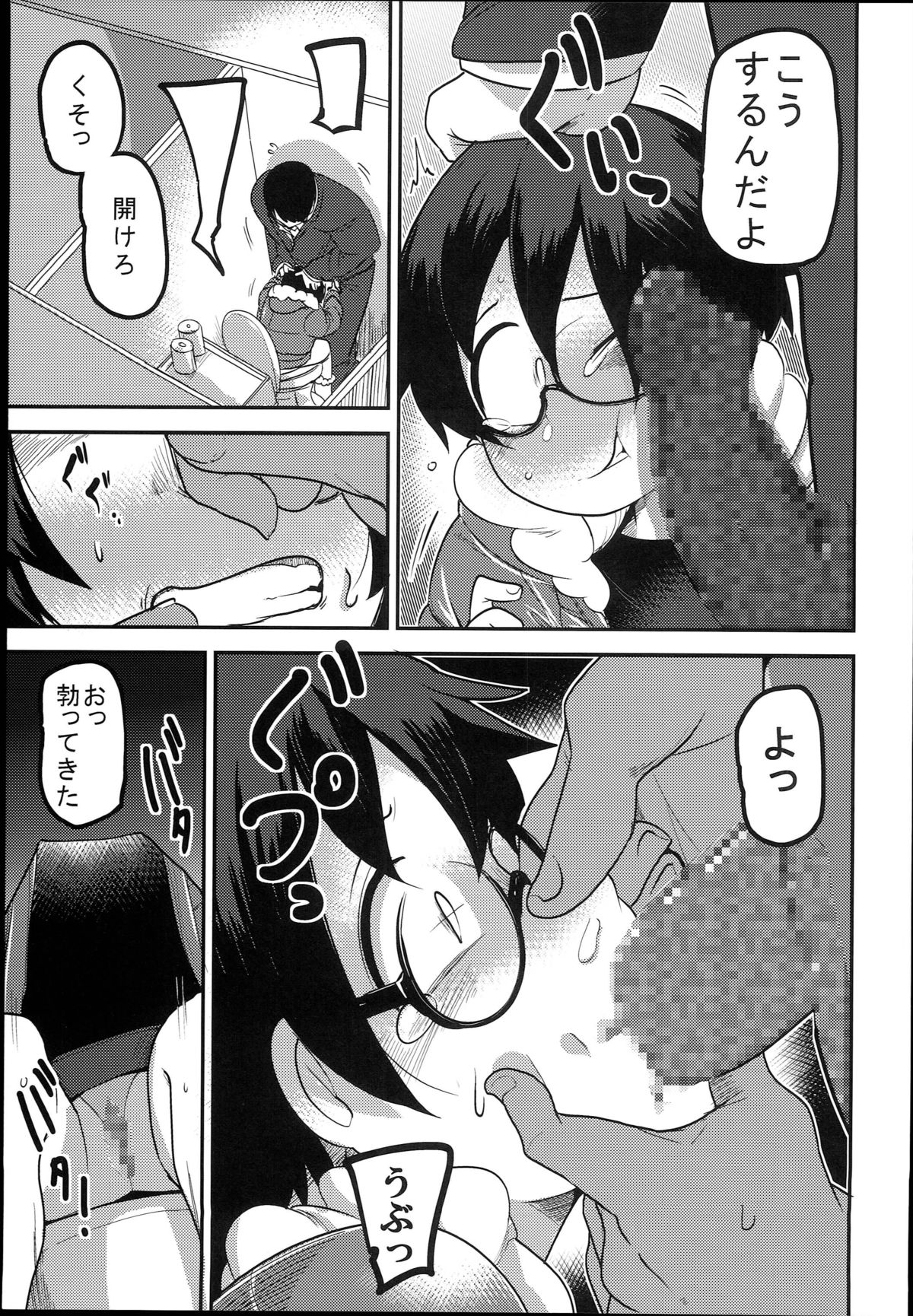 (C89) [笑顔が一番 (つくすん)] 花姫姦々