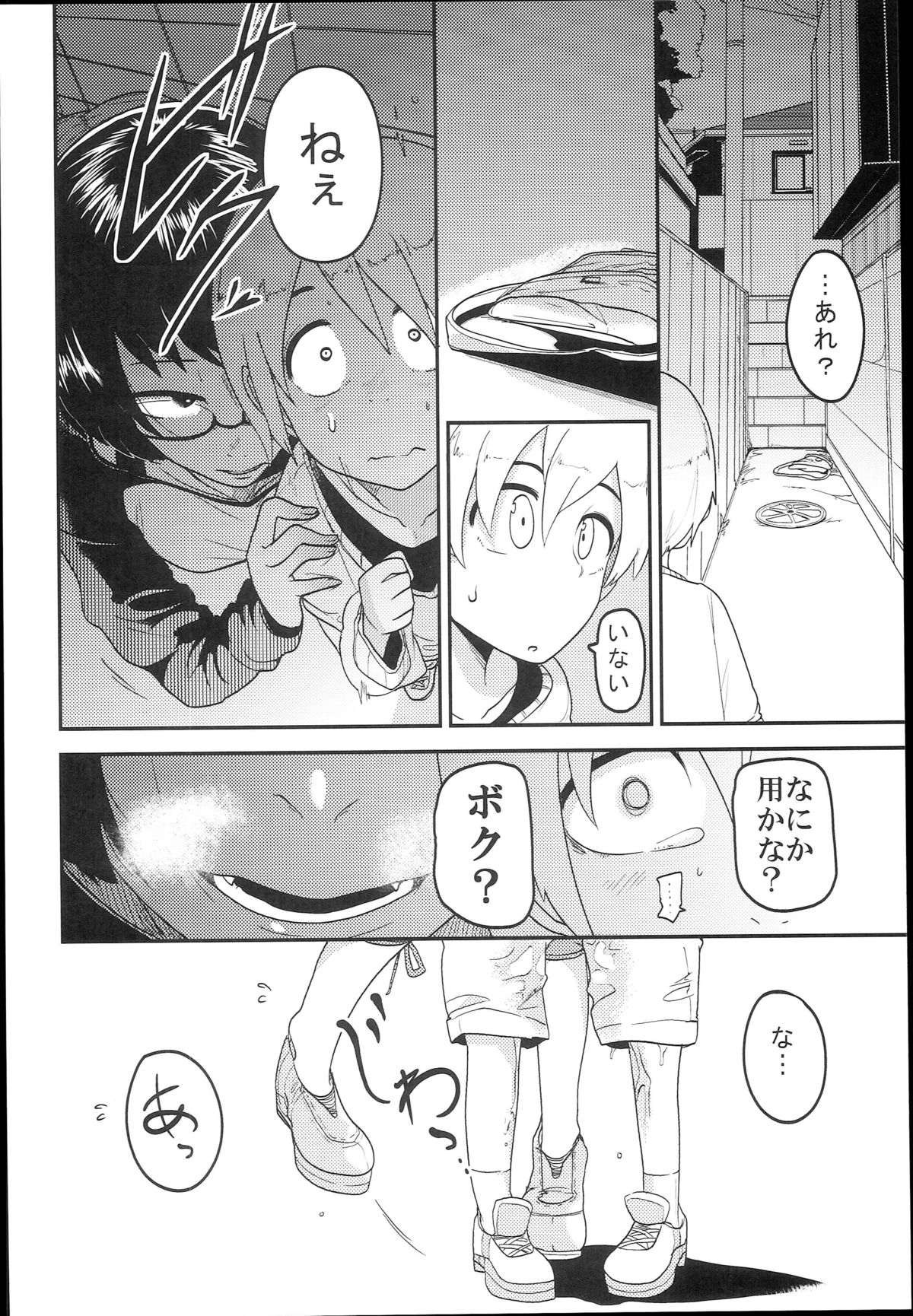 (C89) [笑顔が一番 (つくすん)] 花姫姦々