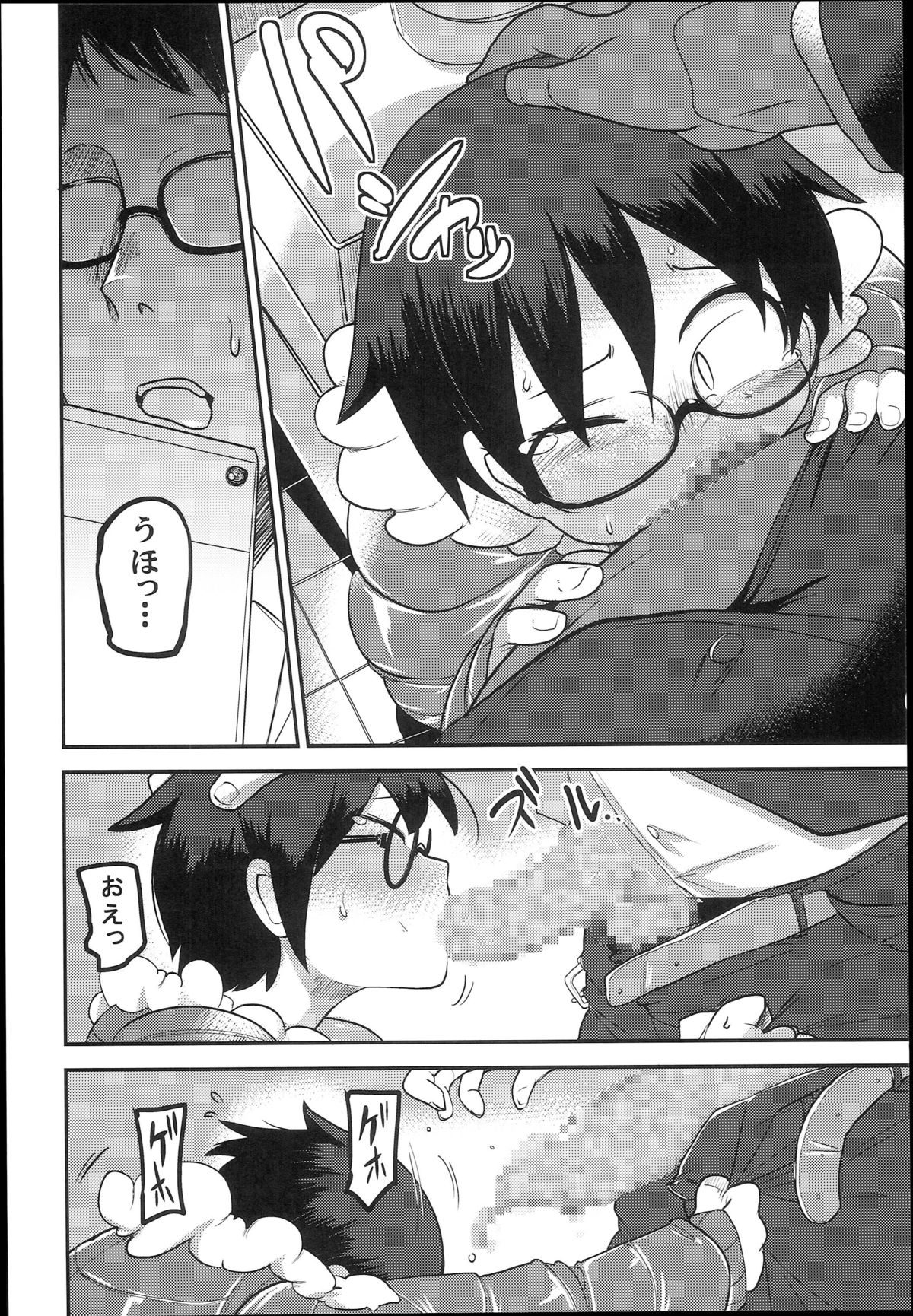(C89) [笑顔が一番 (つくすん)] 花姫姦々