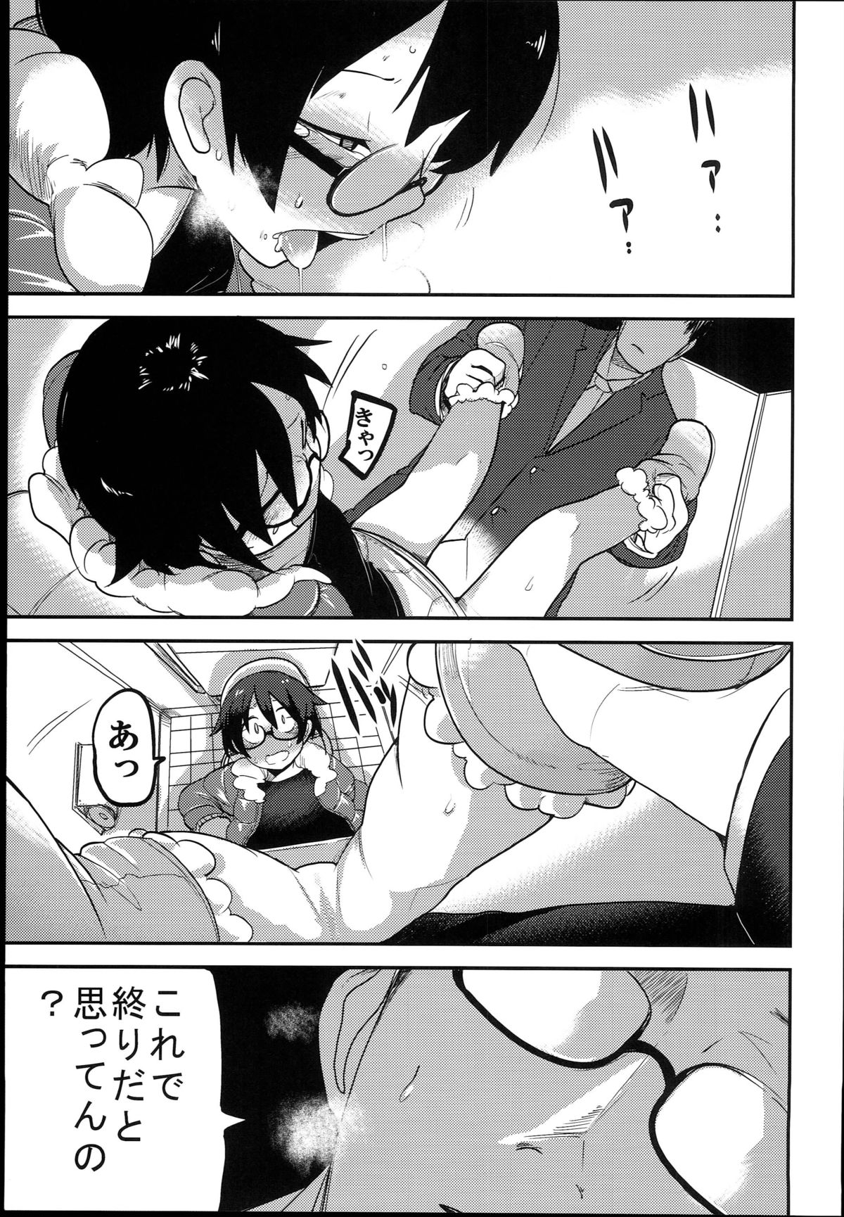 (C89) [笑顔が一番 (つくすん)] 花姫姦々