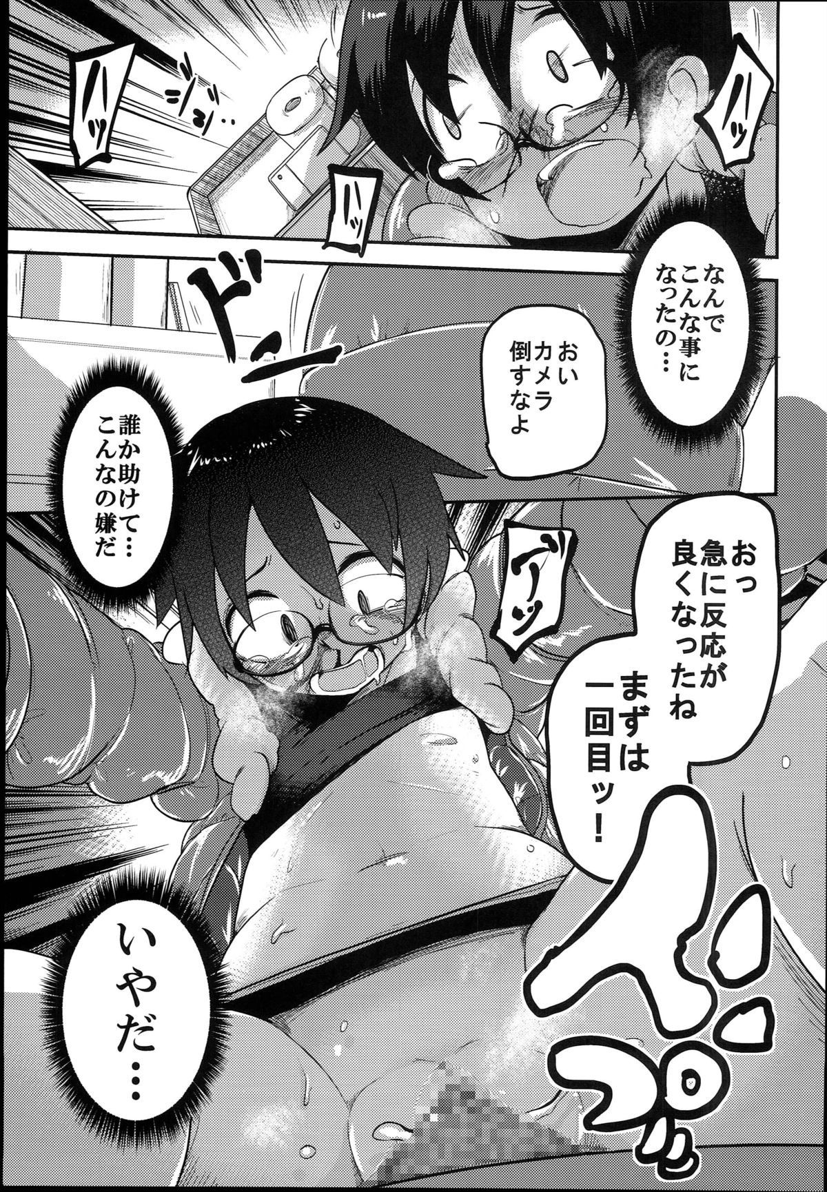 (C89) [笑顔が一番 (つくすん)] 花姫姦々
