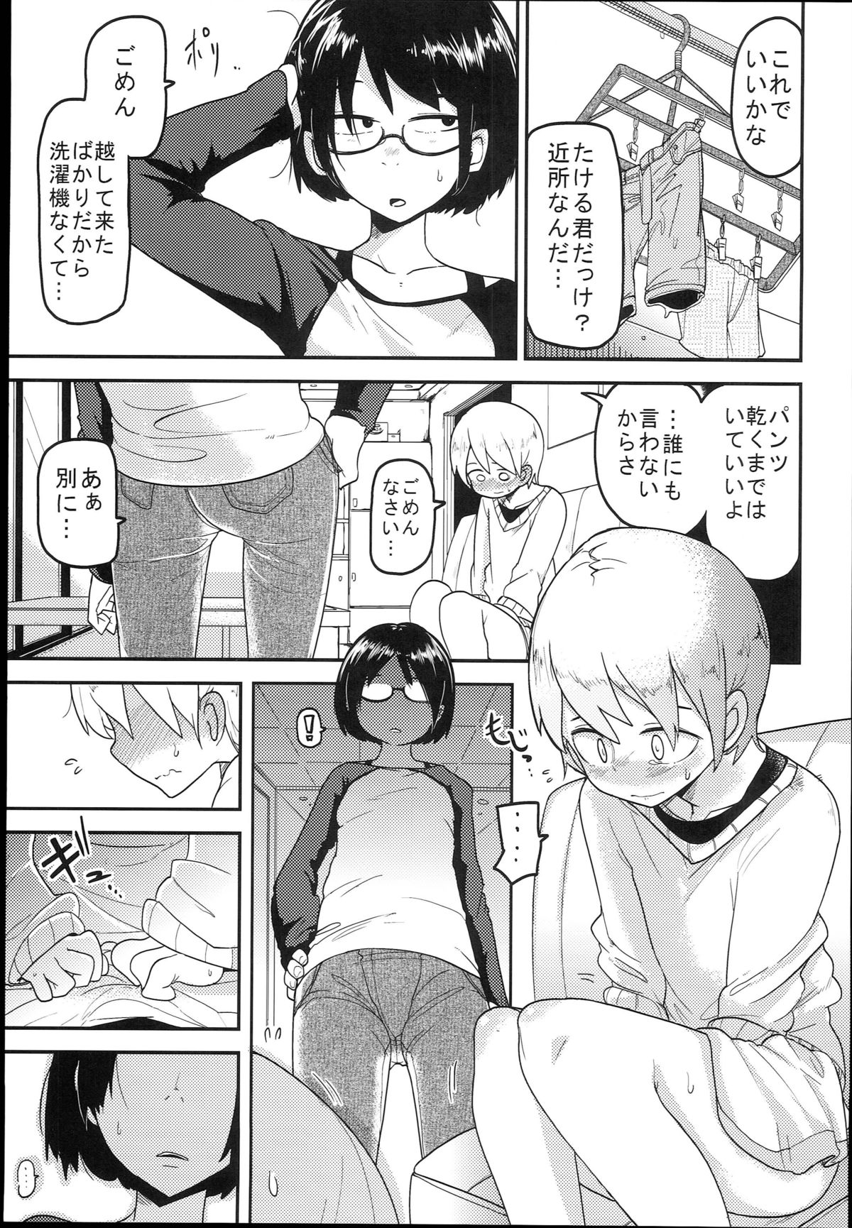 (C89) [笑顔が一番 (つくすん)] 花姫姦々