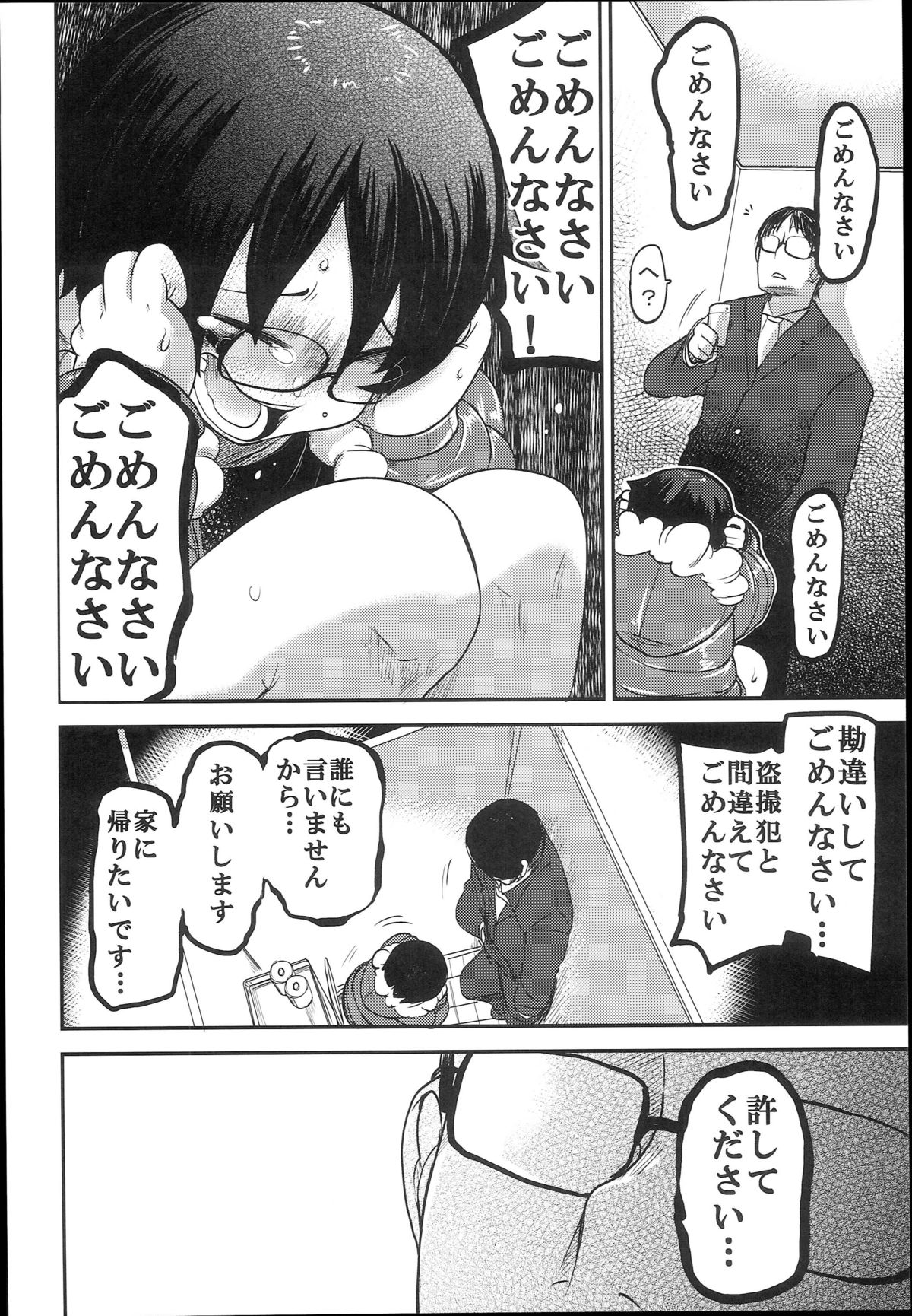(C89) [笑顔が一番 (つくすん)] 花姫姦々