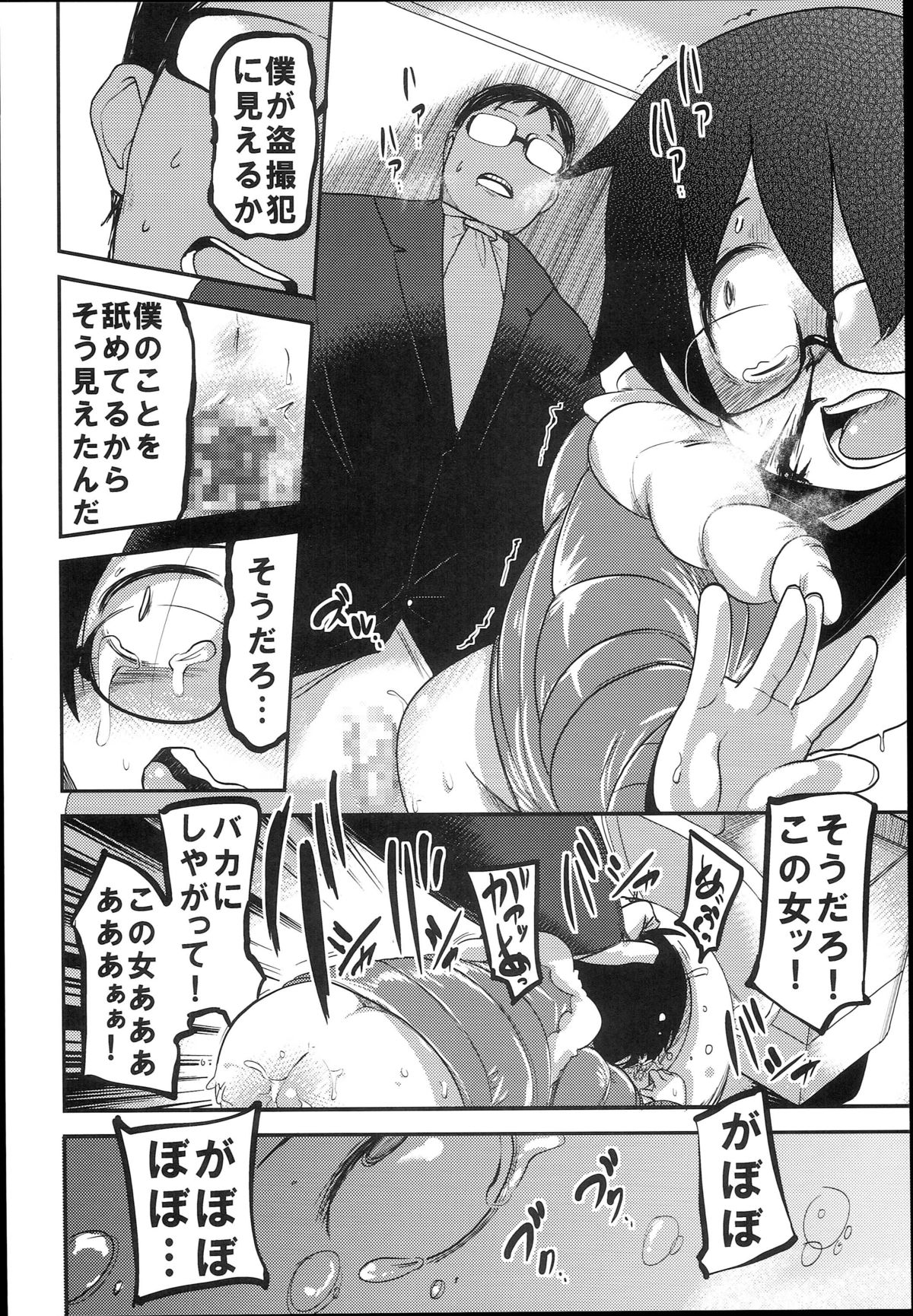 (C89) [笑顔が一番 (つくすん)] 花姫姦々