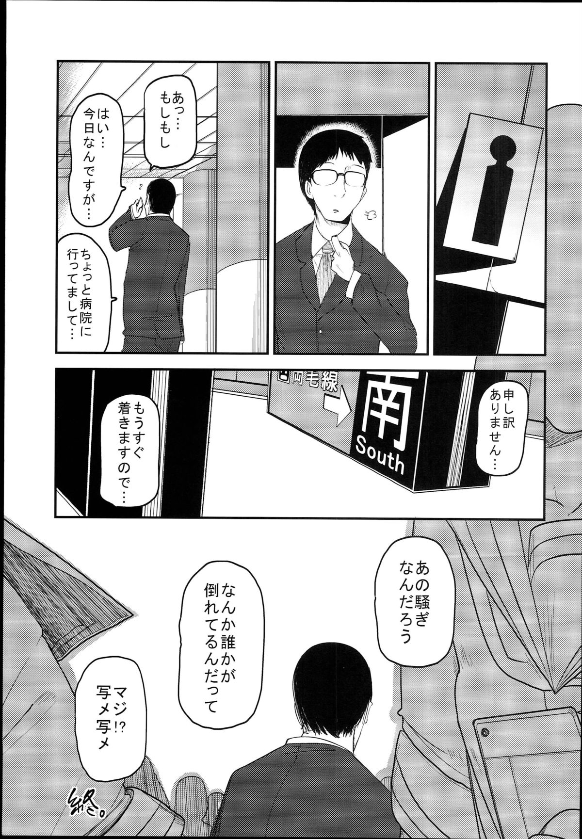 (C89) [笑顔が一番 (つくすん)] 花姫姦々
