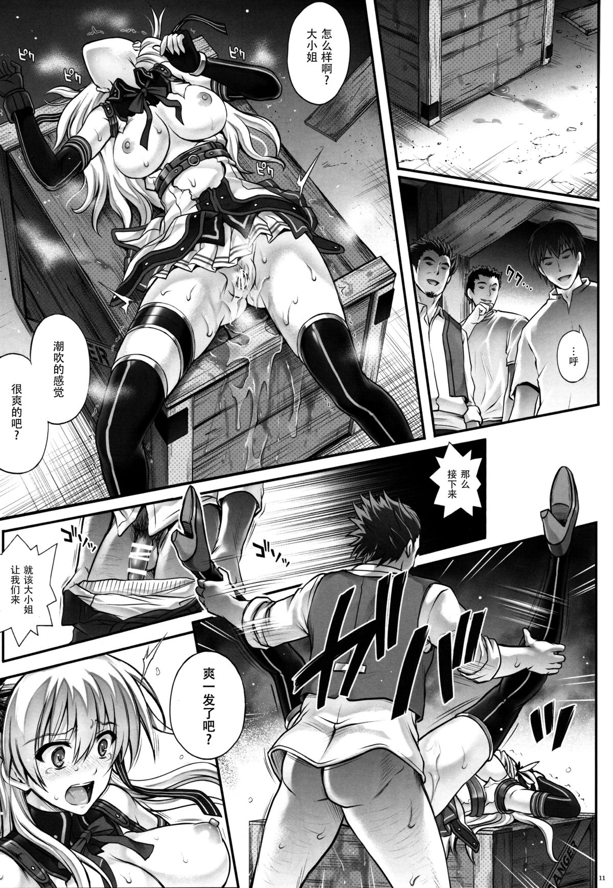 (C89) [サイクロン (和泉、れいぜい)] T-26 SeeeN!! (英雄伝説 閃の軌跡) [中国翻訳]
