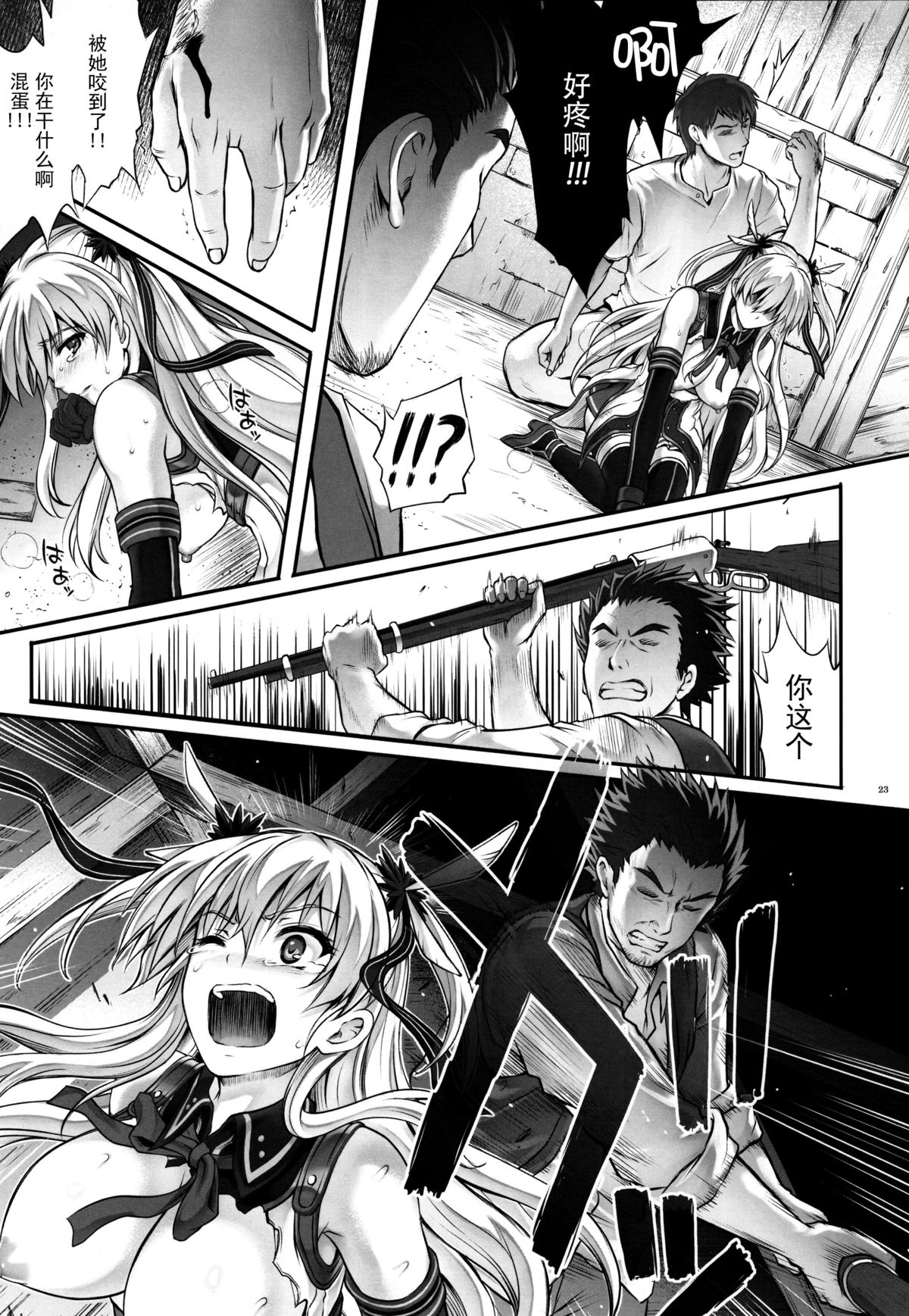 (C89) [サイクロン (和泉、れいぜい)] T-26 SeeeN!! (英雄伝説 閃の軌跡) [中国翻訳]