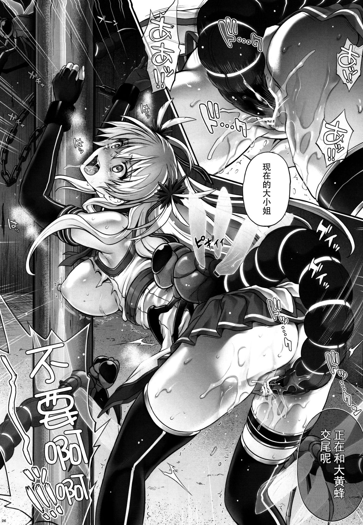 (C89) [サイクロン (和泉、れいぜい)] T-26 SeeeN!! (英雄伝説 閃の軌跡) [中国翻訳]