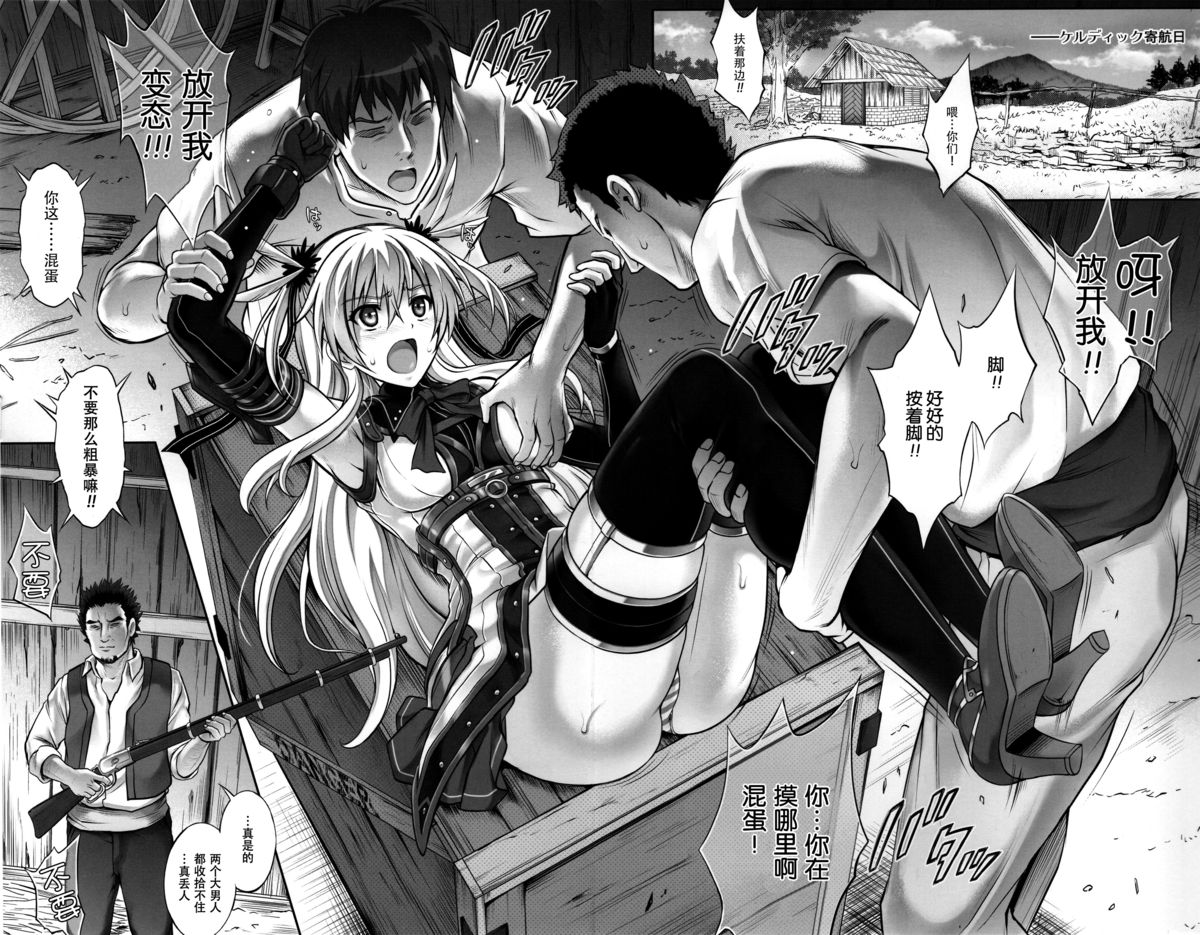 (C89) [サイクロン (和泉、れいぜい)] T-26 SeeeN!! (英雄伝説 閃の軌跡) [中国翻訳]