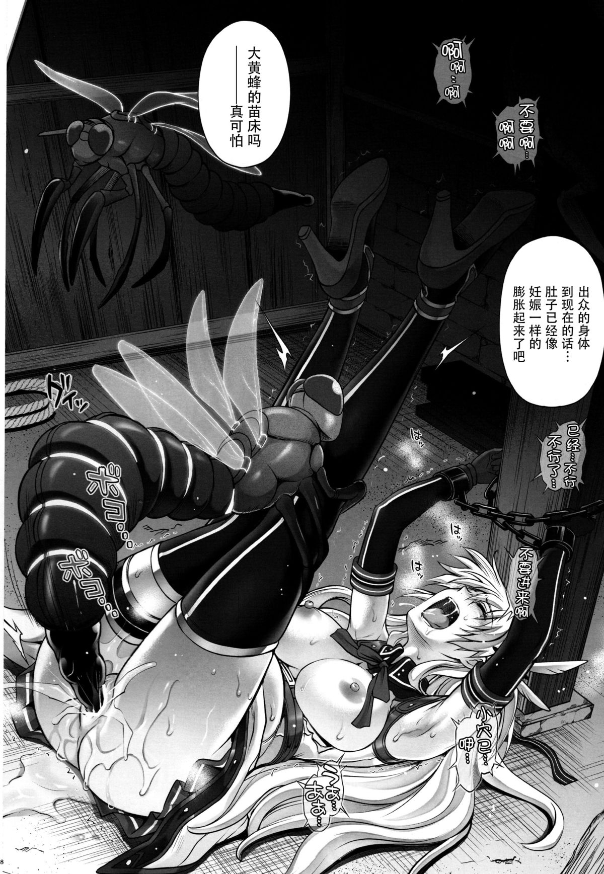 (C89) [サイクロン (和泉、れいぜい)] T-26 SeeeN!! (英雄伝説 閃の軌跡) [中国翻訳]