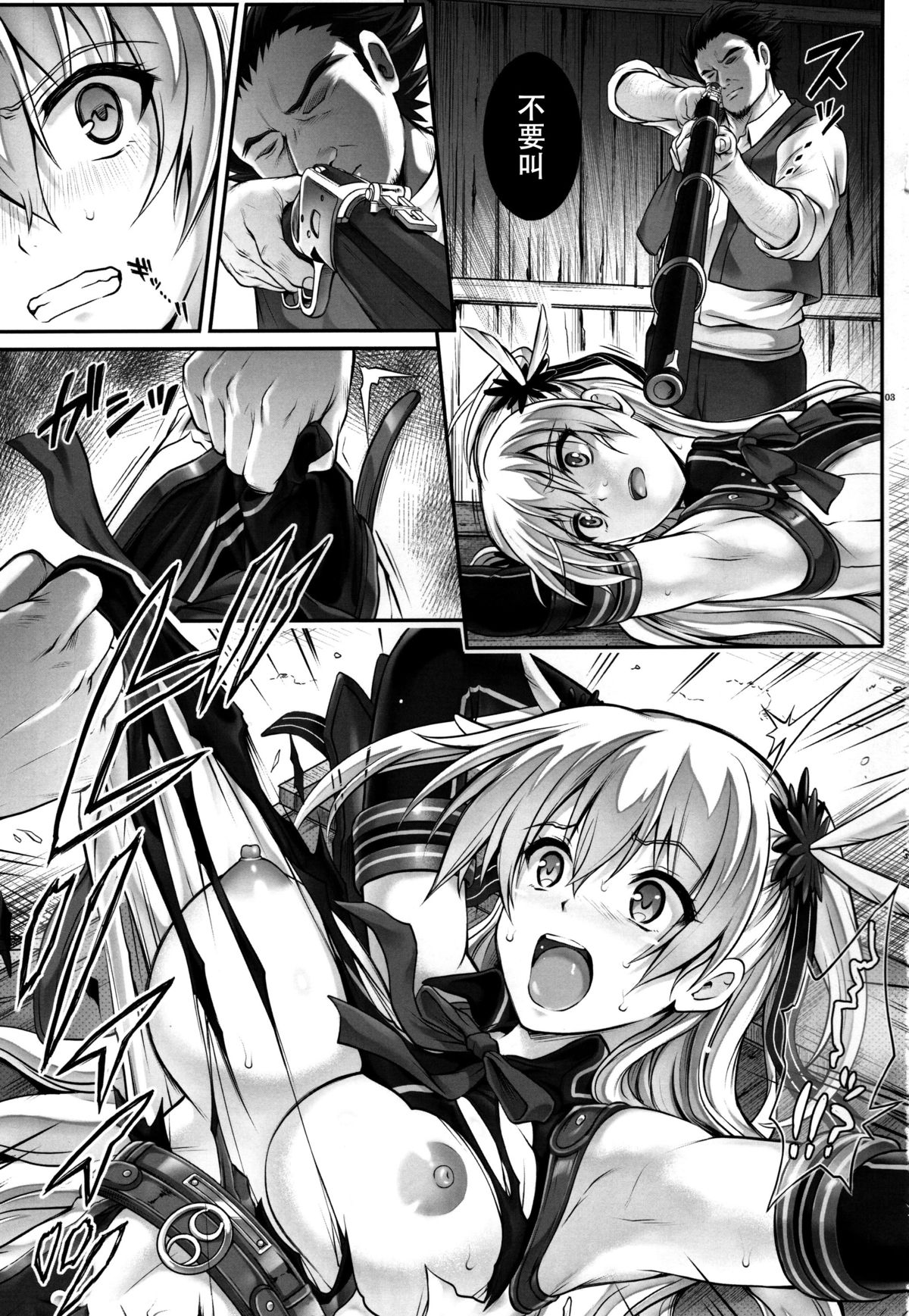 (C89) [サイクロン (和泉、れいぜい)] T-26 SeeeN!! (英雄伝説 閃の軌跡) [中国翻訳]