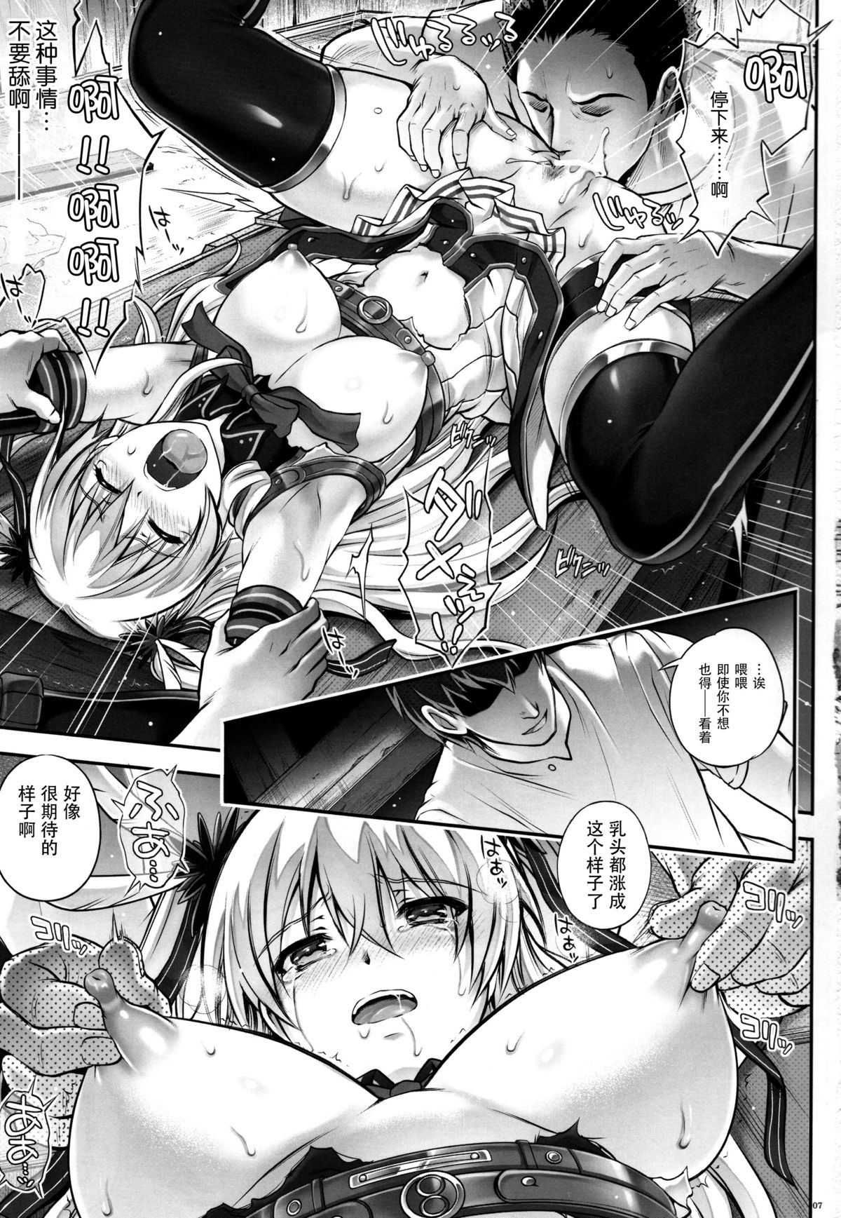 (C89) [サイクロン (和泉、れいぜい)] T-26 SeeeN!! (英雄伝説 閃の軌跡) [中国翻訳]