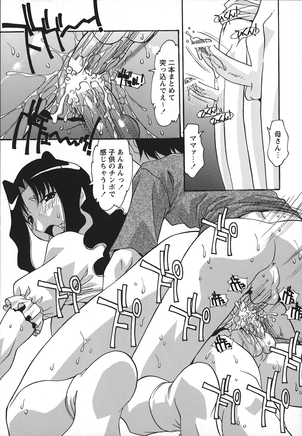 [ひんでんブルグ] 受精しちゃう！