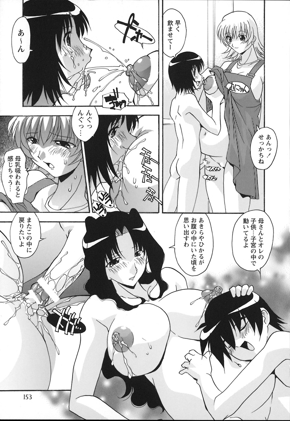 [ひんでんブルグ] 受精しちゃう！