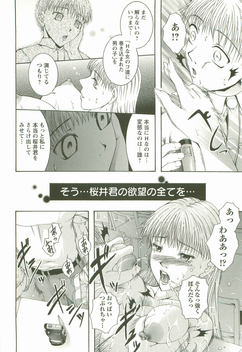 [まあみ] HHHH ～フォーエイチ～