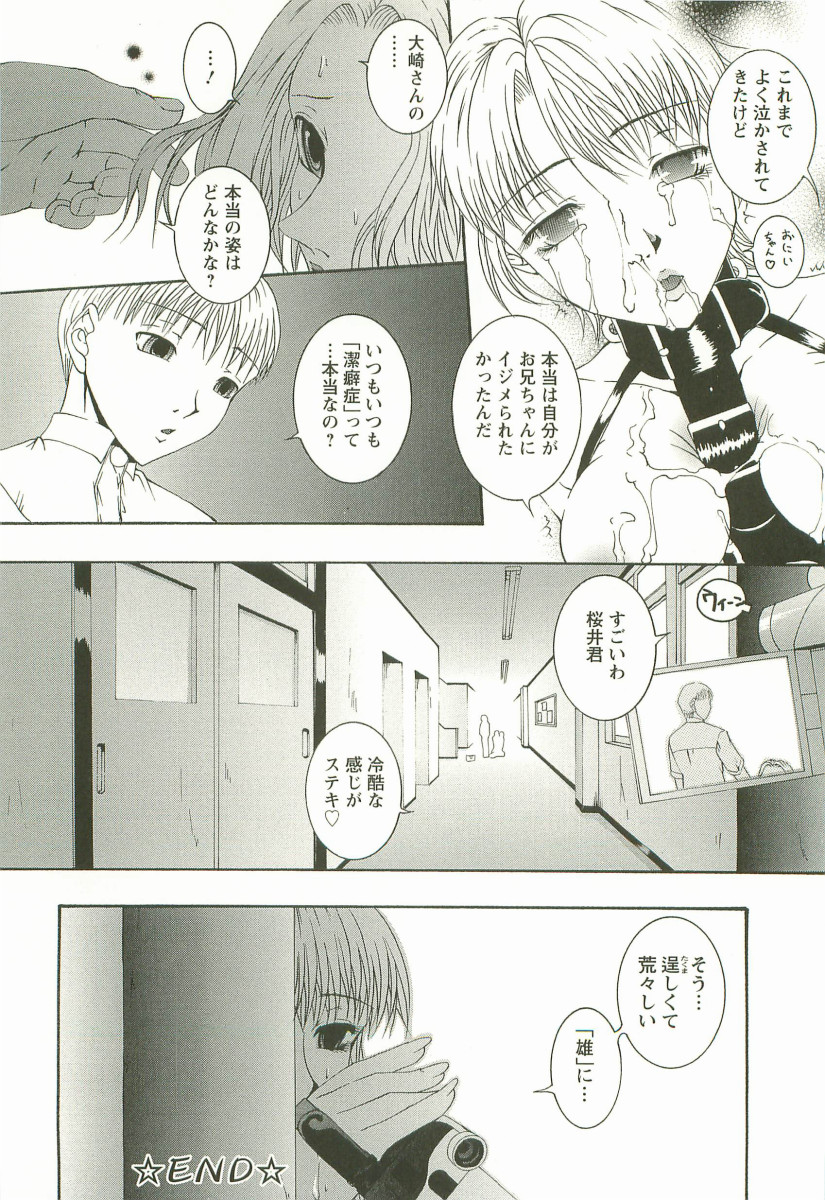 [まあみ] HHHH ～フォーエイチ～