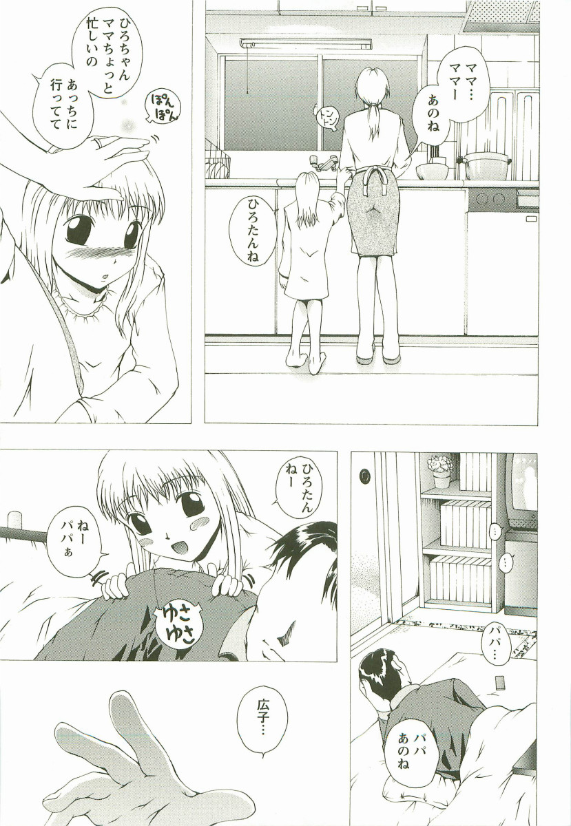 [まあみ] HHHH ～フォーエイチ～