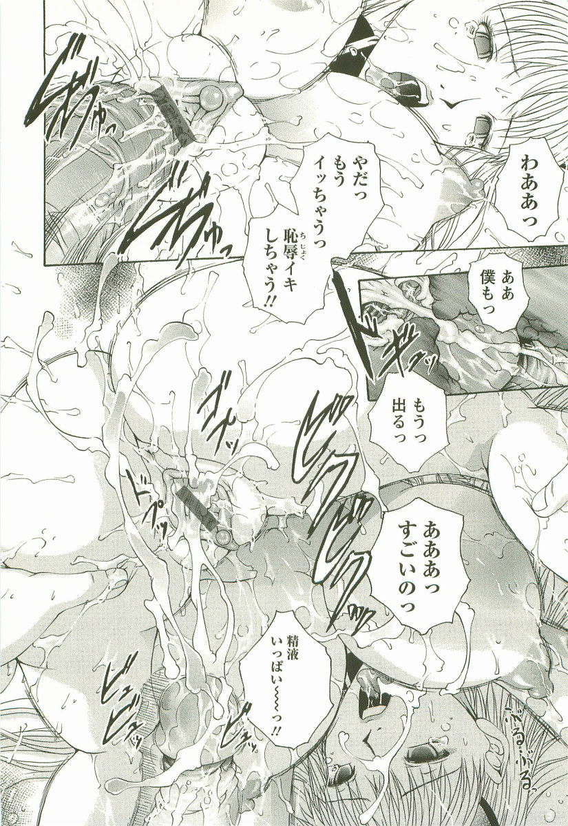 [まあみ] HHHH ～フォーエイチ～