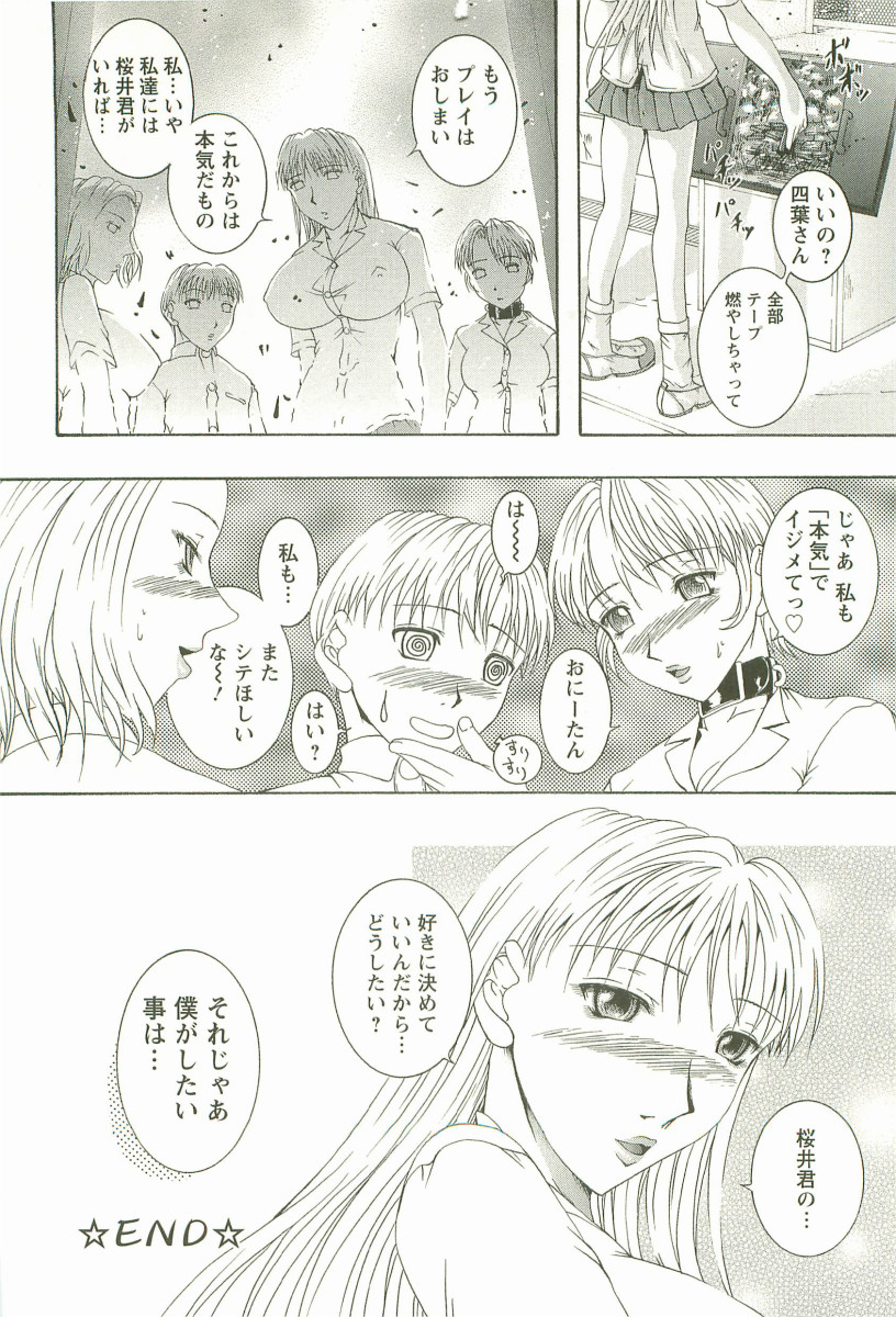 [まあみ] HHHH ～フォーエイチ～