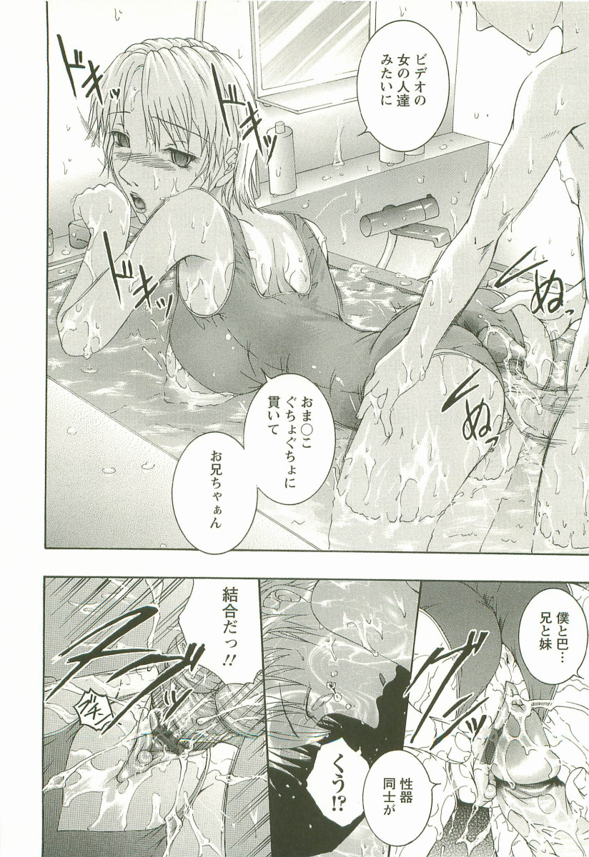 [まあみ] HHHH ～フォーエイチ～