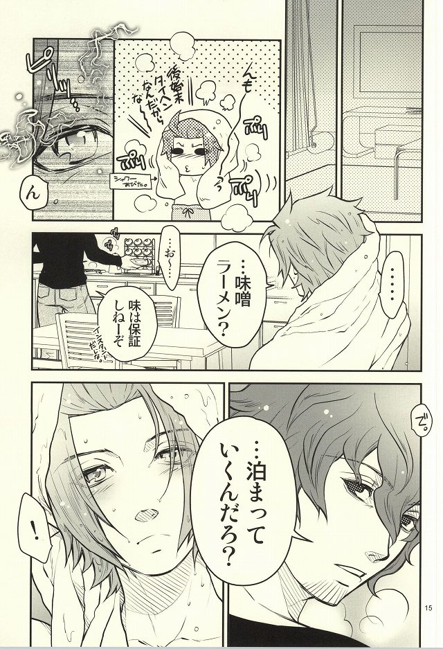 (CC大阪100) [ランダムスキッパー (庚)] アイロニー (ワールドトリガー)