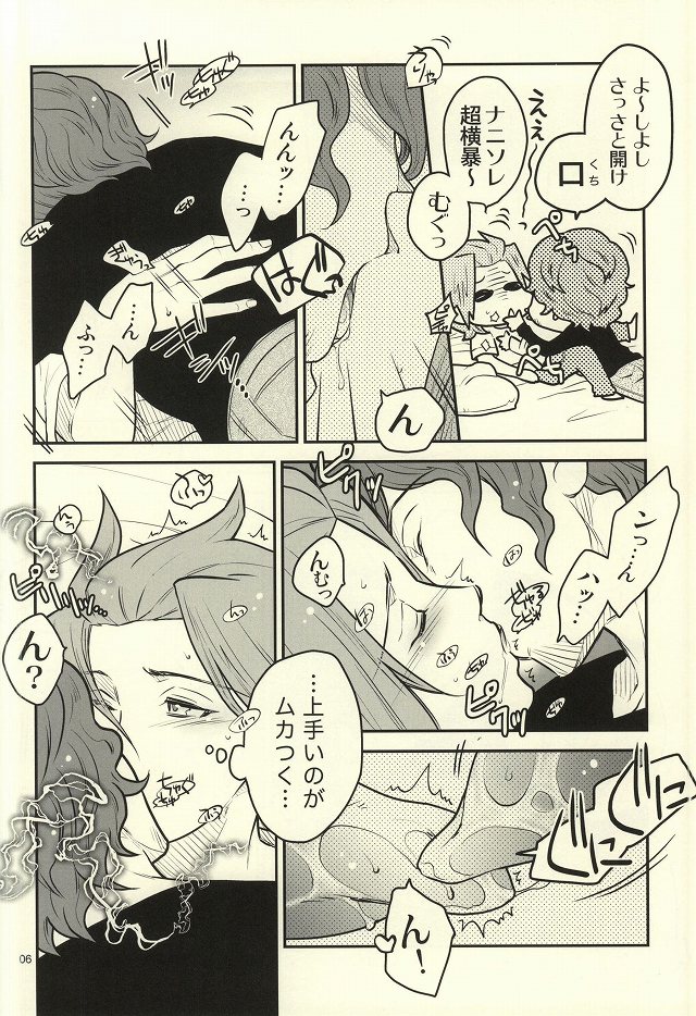 (CC大阪100) [ランダムスキッパー (庚)] アイロニー (ワールドトリガー)