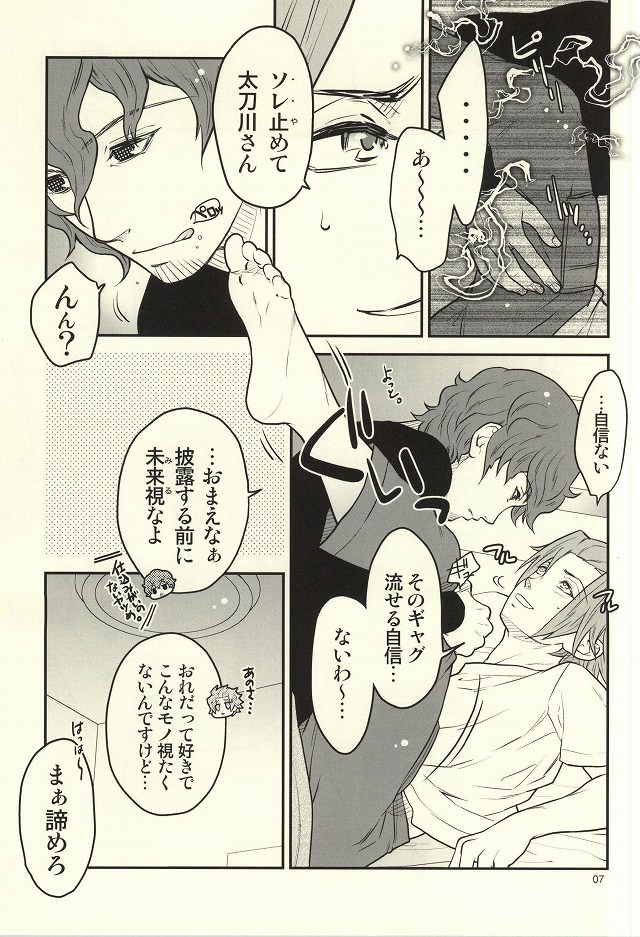 (CC大阪100) [ランダムスキッパー (庚)] アイロニー (ワールドトリガー)