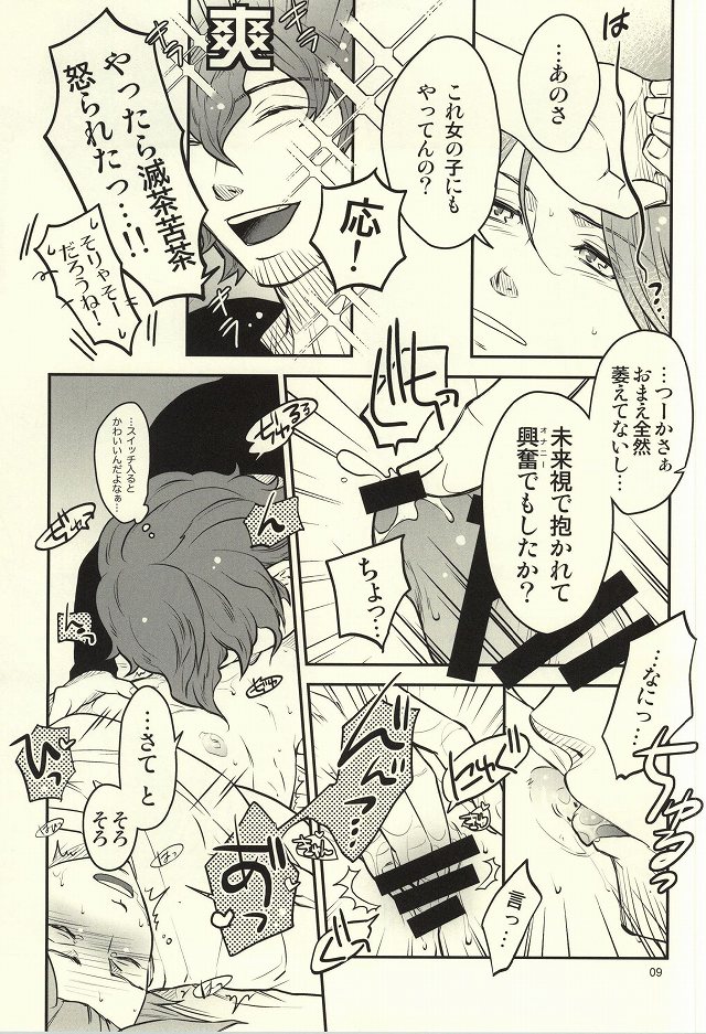(CC大阪100) [ランダムスキッパー (庚)] アイロニー (ワールドトリガー)