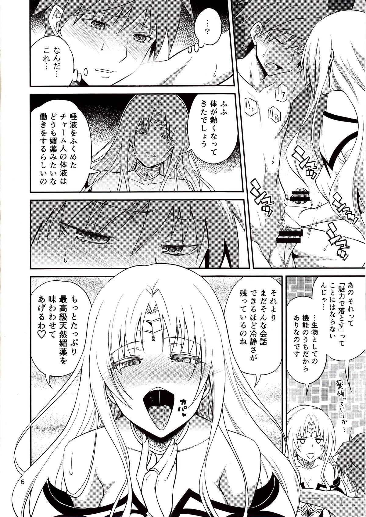(C89) [日日楽楽 (青木幹治)] 王妃様はっちゃけあそばす (ToLOVEる -とらぶる-)