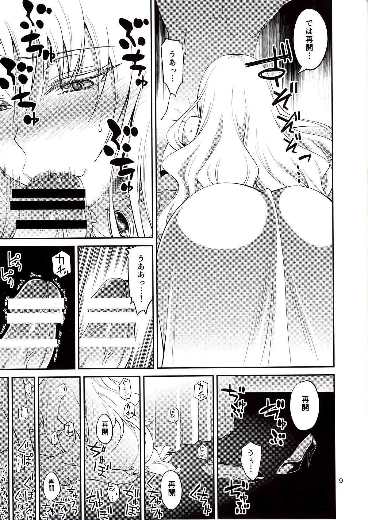 (C89) [日日楽楽 (青木幹治)] 王妃様はっちゃけあそばす (ToLOVEる -とらぶる-)