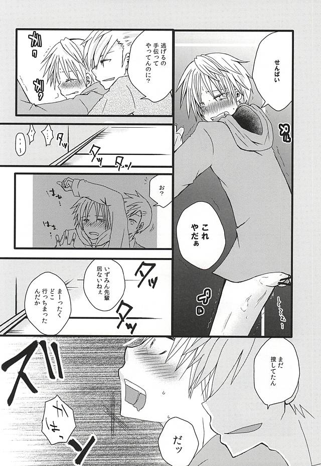 (吾が手に引き金を4) [Shinca (心火ゆま)] 愛なんかない (ワールドトリガー)