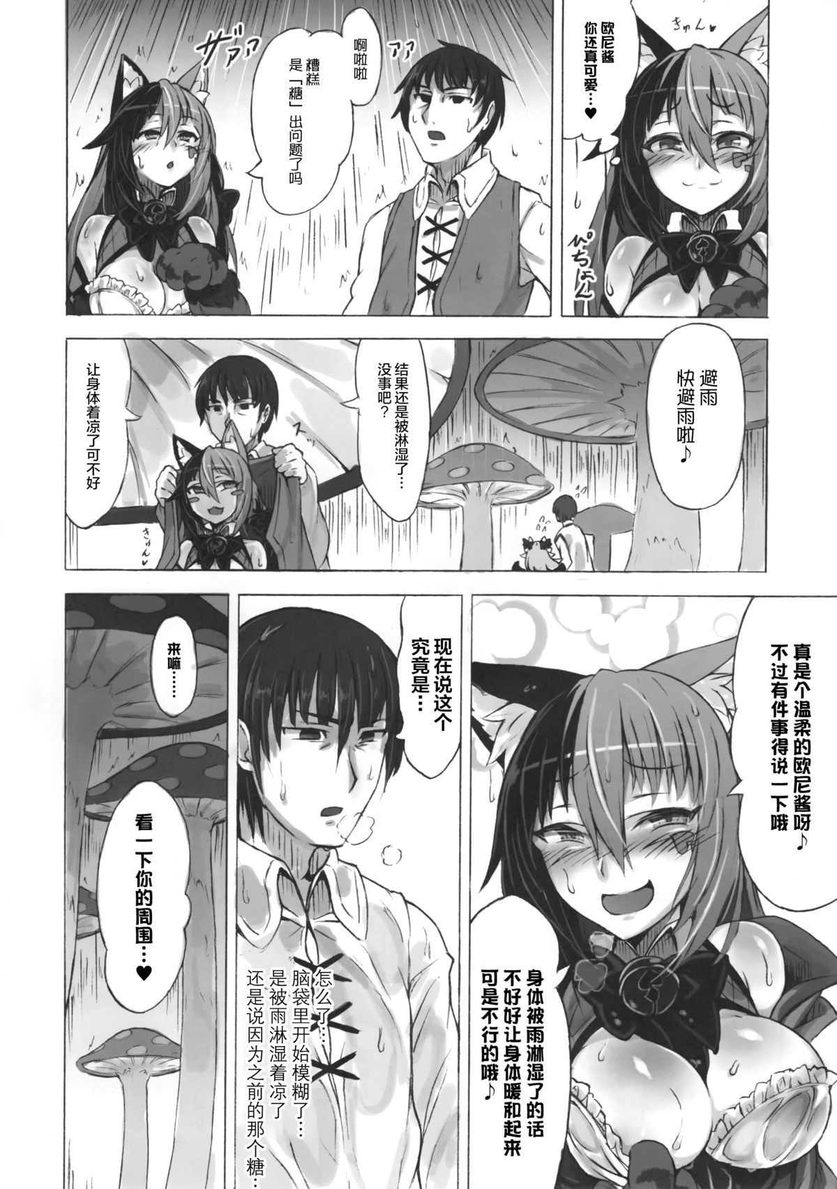 (C89) [クロビネガ (健康クロス)] 魔物娘図鑑・被害報告 ～チェシャ猫のおいでませ不思議の国～ [中国翻訳]