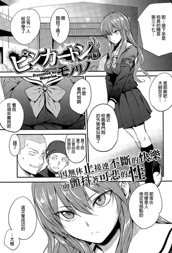 【モノリーノ】ピンカートンCh.1-2【中国語】 【モノリーノ】ピンカートンCh.1-2【中国語】