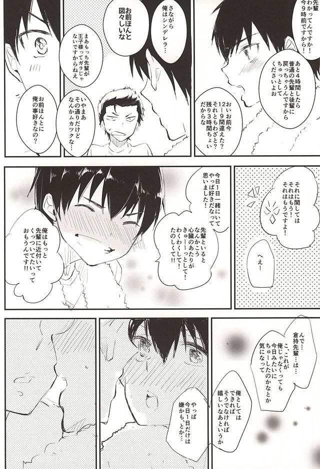 (ウイニングショット3) [白いの。 (にゃろす)] バースデイリミテッド。 (ダイヤのA)