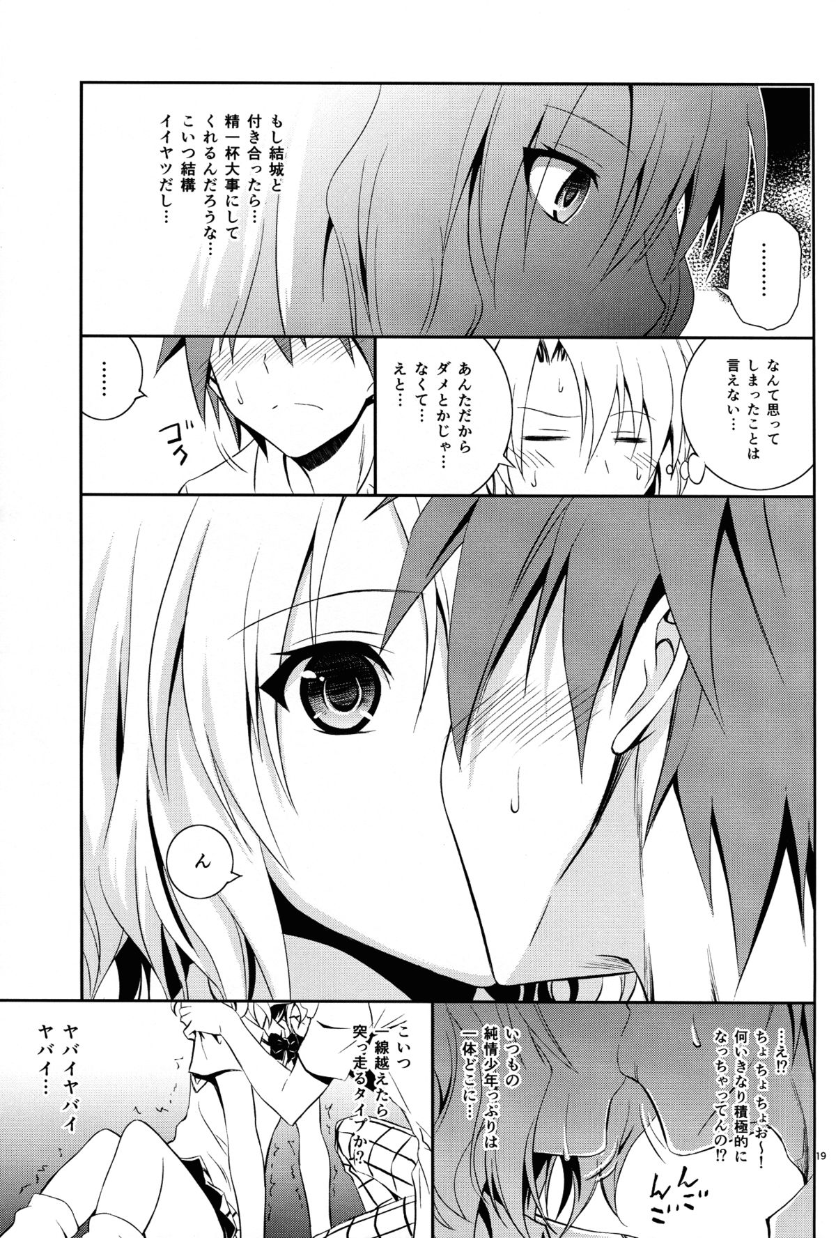 (C84) [日日楽楽 (青木幹治)] 籾岡の事情 (To LOVEる -とらぶる-)