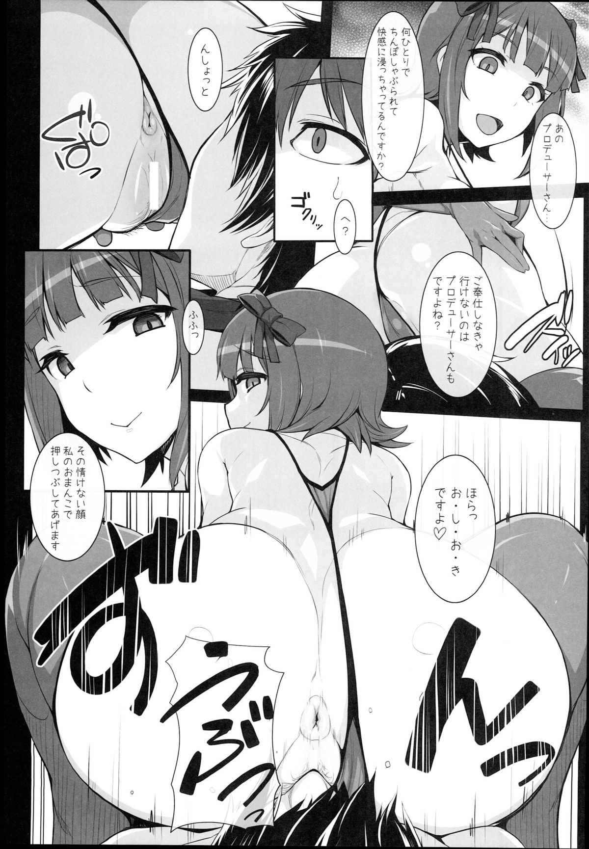 (C89) [ヒデボウハウス (ひでぼう)] Sweet&Melting (アイドルマスター)
