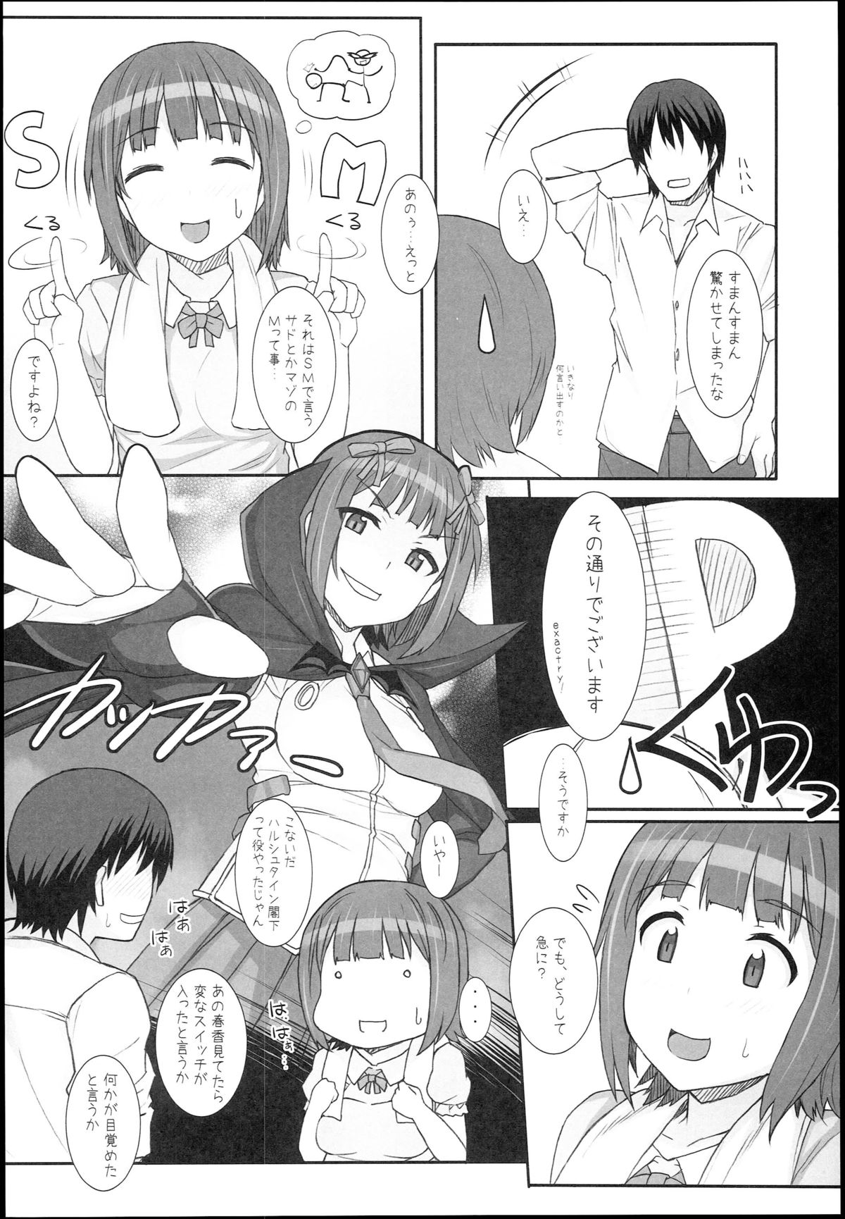 (C89) [ヒデボウハウス (ひでぼう)] Sweet&Melting (アイドルマスター)