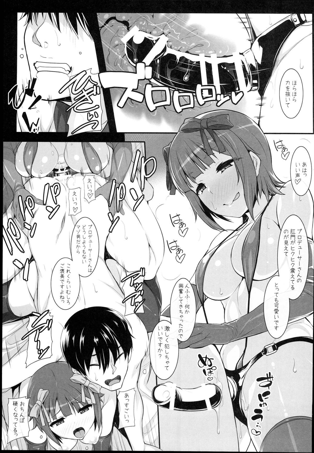 (C89) [ヒデボウハウス (ひでぼう)] Sweet&Melting (アイドルマスター)