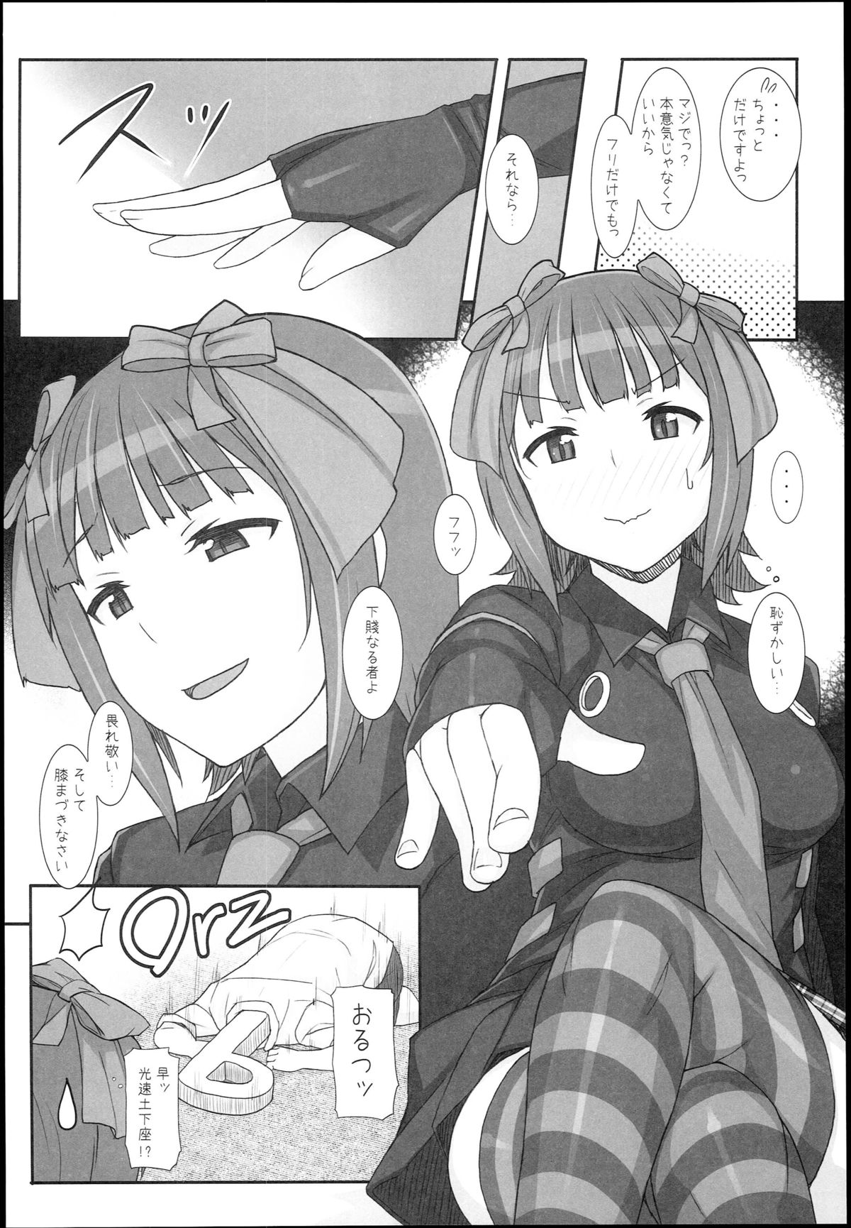 (C89) [ヒデボウハウス (ひでぼう)] Sweet&Melting (アイドルマスター)