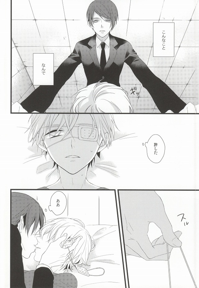 (CC大阪100) [アヤオリ (文, おりすけ)] 月とメテオラ (東京喰種)