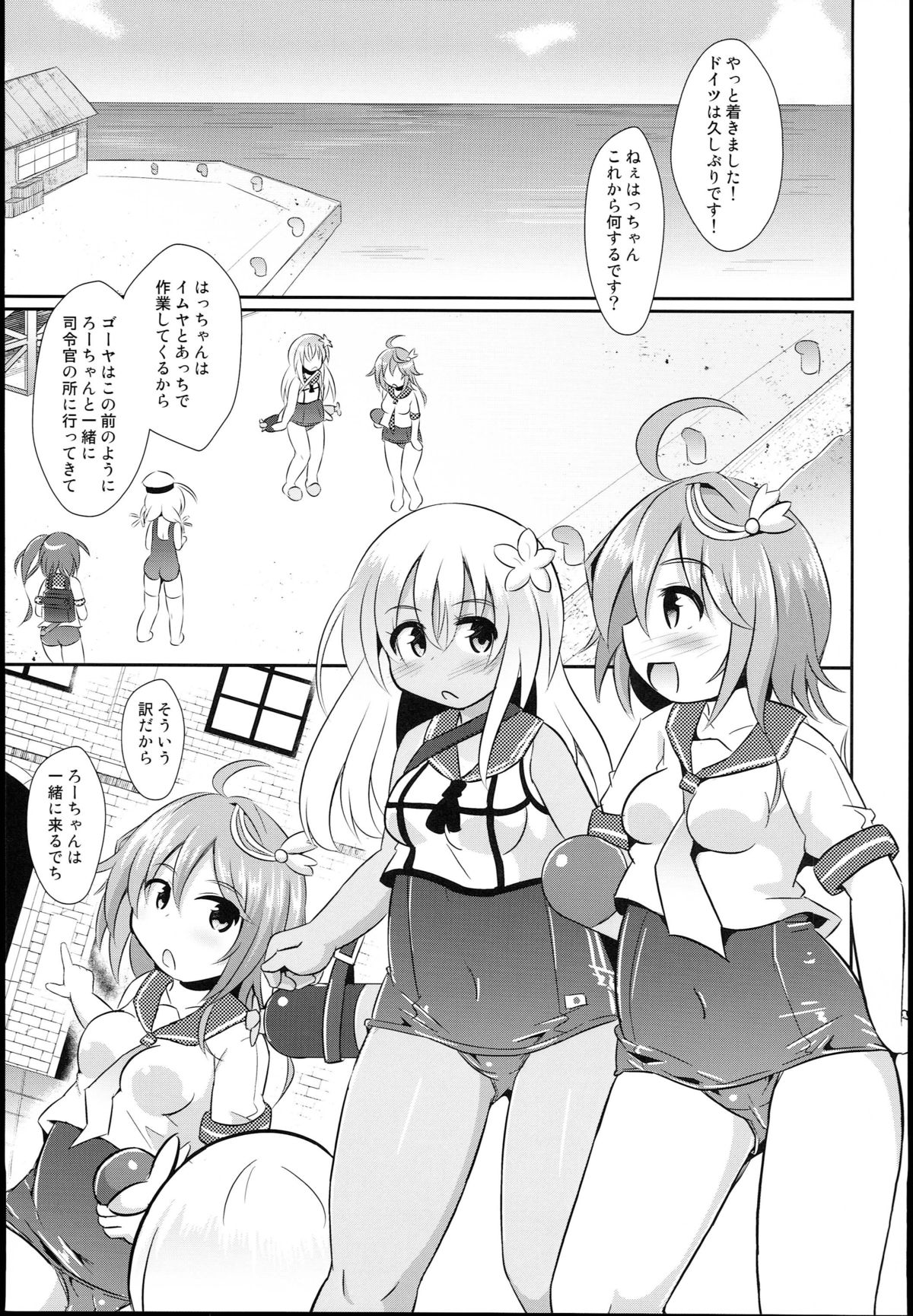 (C88) [神聖ファウンテン (小泉ひつじ)] ひみつの海外遠征 (艦隊これくしょん -艦これ-)