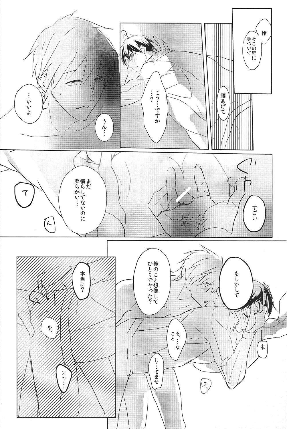 [HOLZ (nata.)] 真理とパラドクス (Free!)