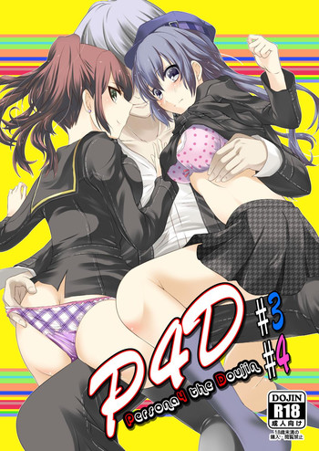 [多目的空間 (たも)] Persona 4: The Doujin #3 #4 (ペルソナ4) [DL版]