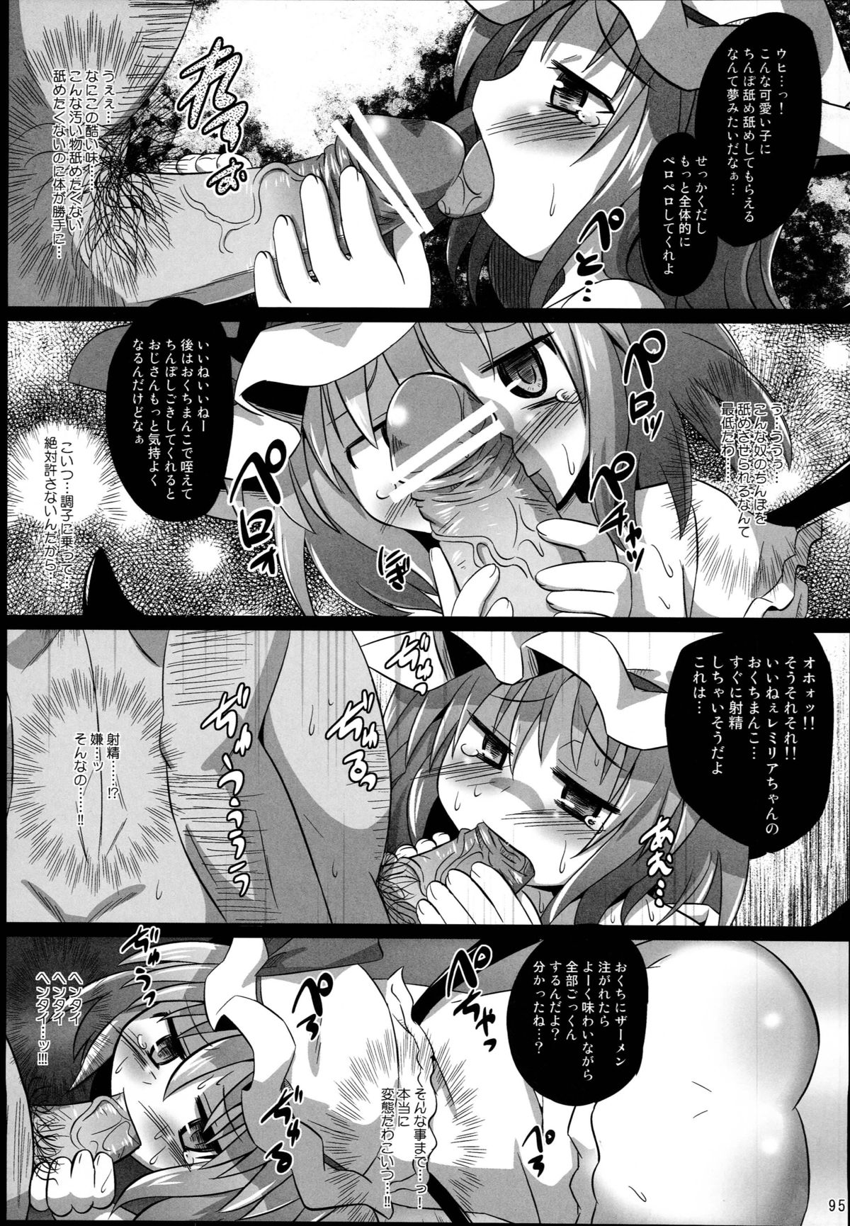 (例大祭10) [神聖ファウンテン (小泉ひつじ)] 神聖ファウンテン総集編そにょ４ (東方Project)