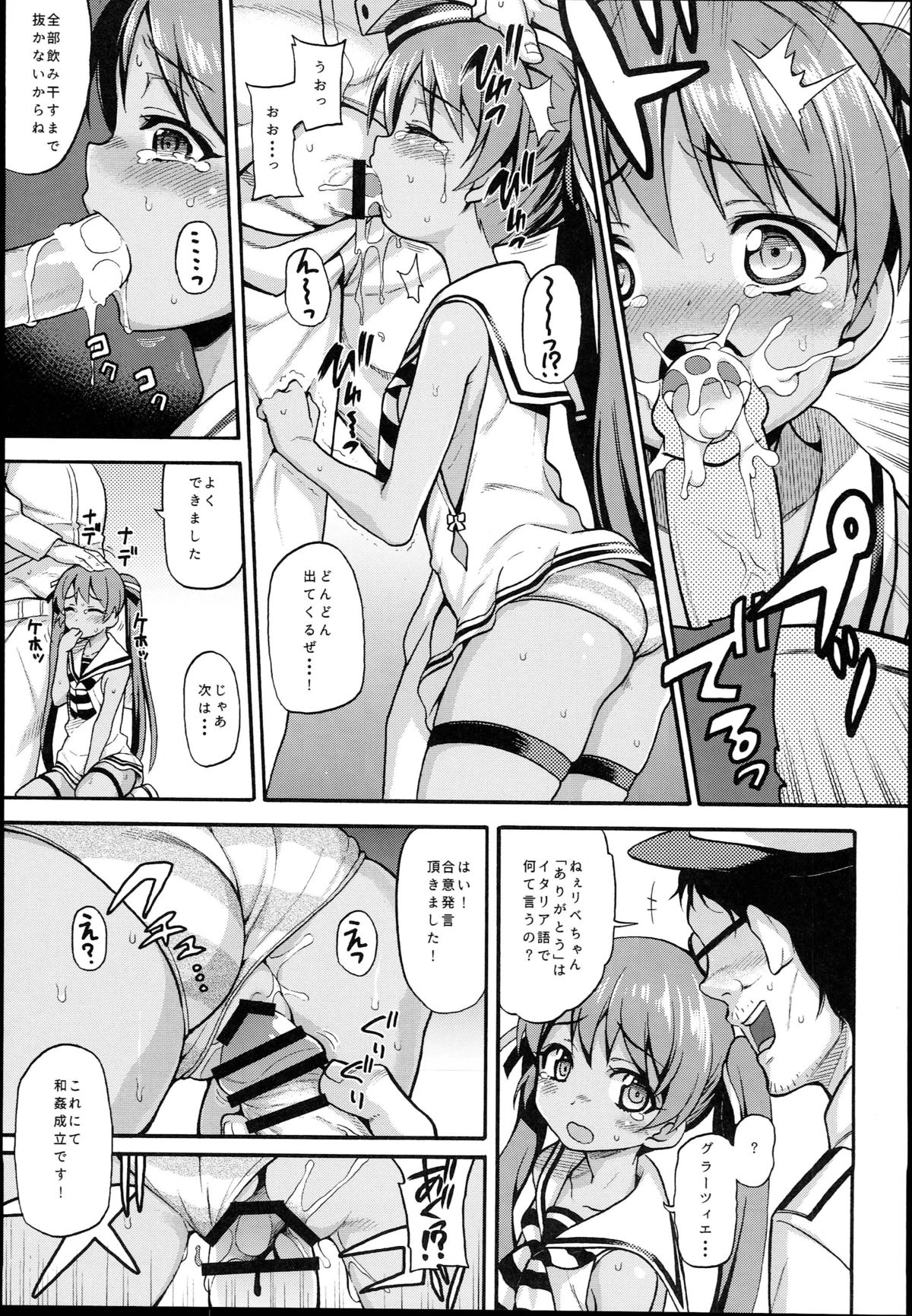 (C89) [魚ウサ王国 (魚ウサ王)] 水兵りべちゃんは僕らのお船 (艦隊これくしょん -艦これ-)