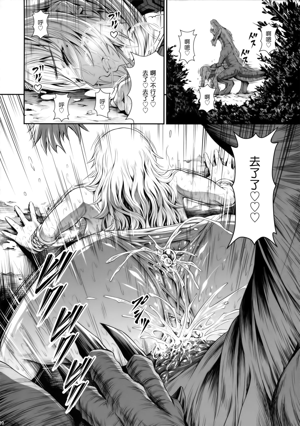 (C89) [Yokohama Junky (魔狩十織)] ペアハンターの生態vol.2-1 (モンスターハンター) [中国翻訳]