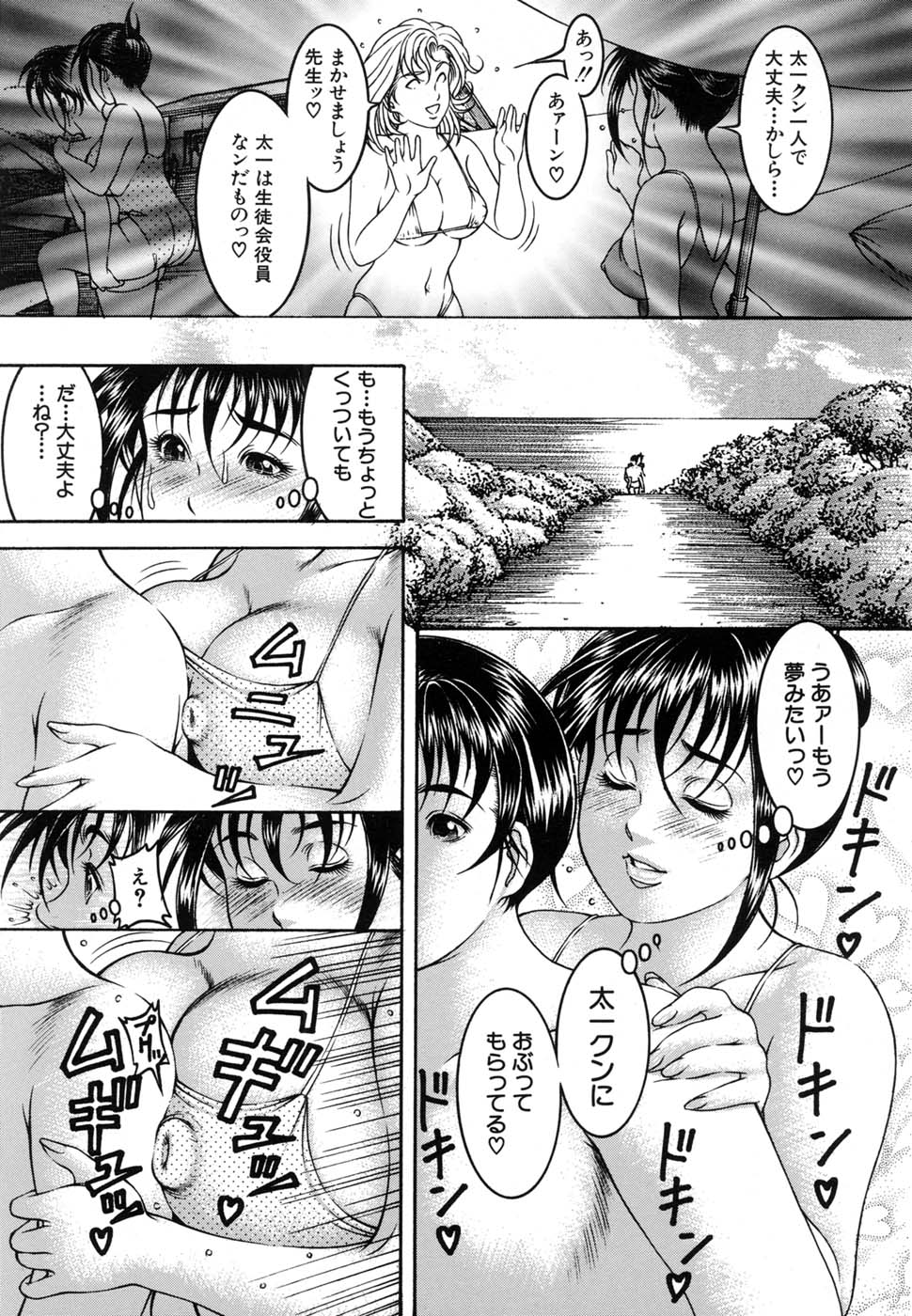 COMIC MUJIN 2007年1月号