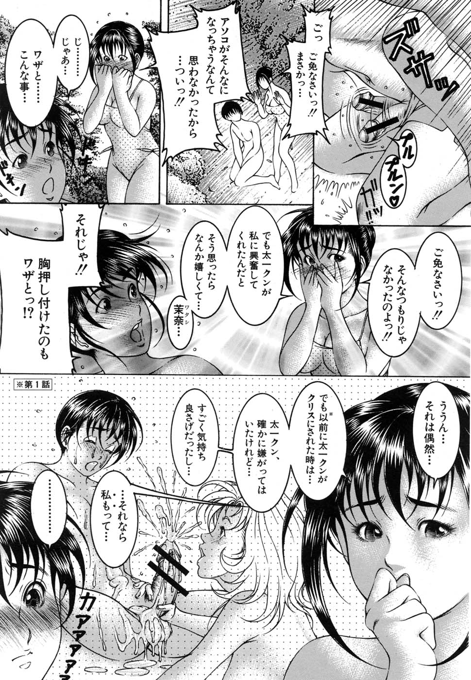 COMIC MUJIN 2007年1月号