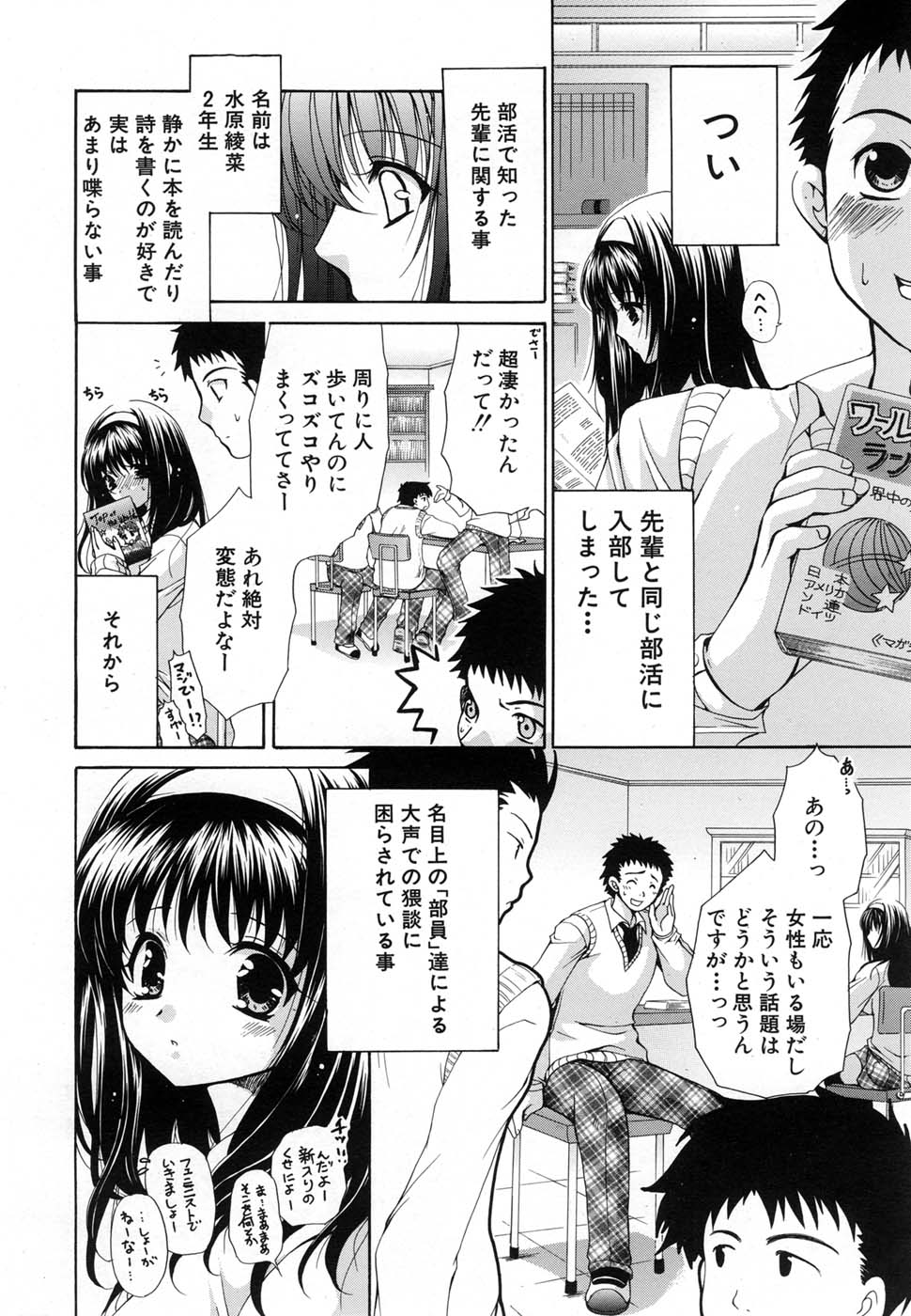 COMIC MUJIN 2007年1月号