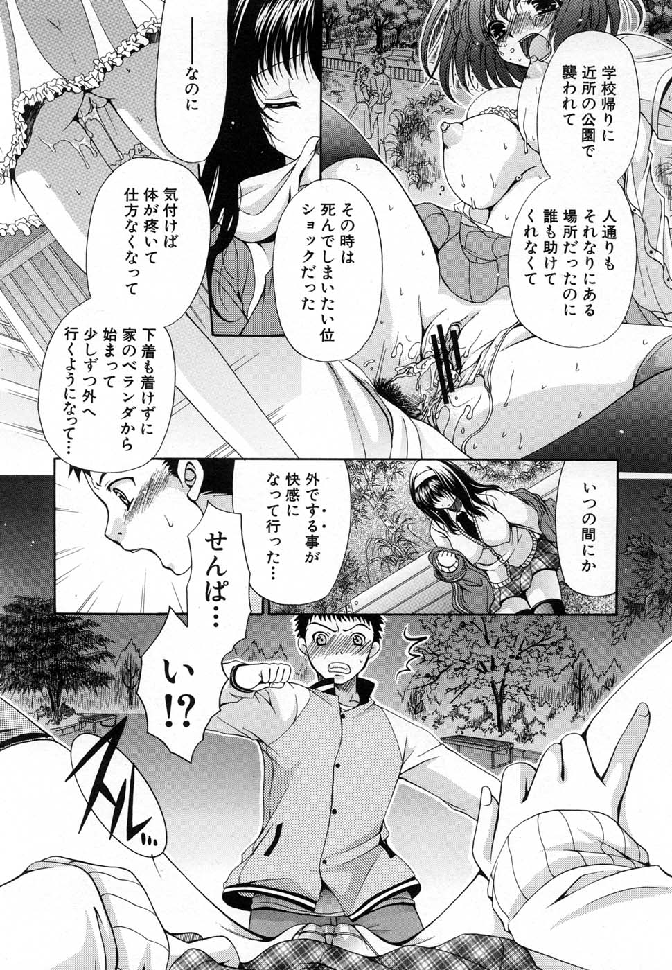 COMIC MUJIN 2007年1月号